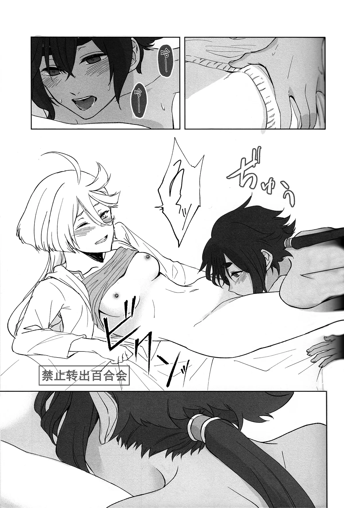 Kiss Kiss Kiss - Page 46