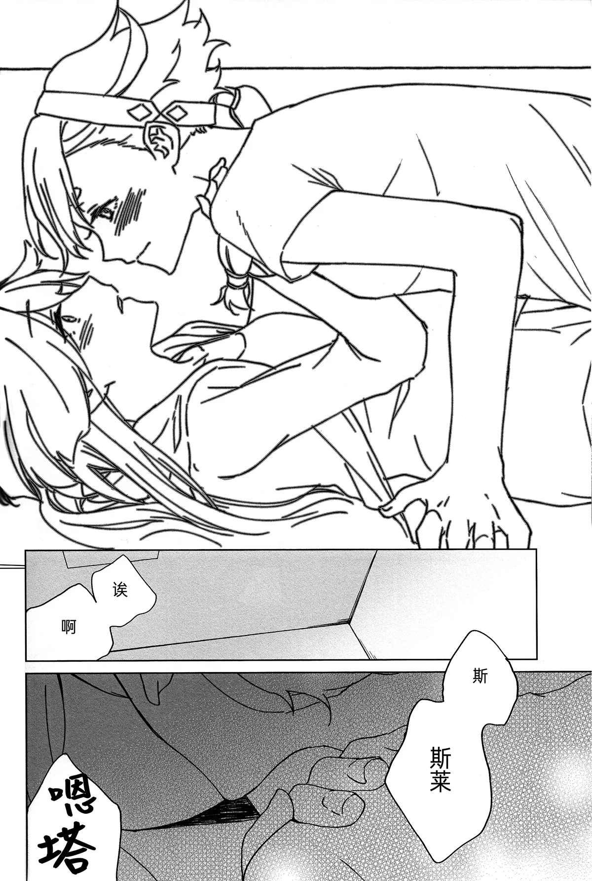 Kiss Kiss Kiss - Page 9