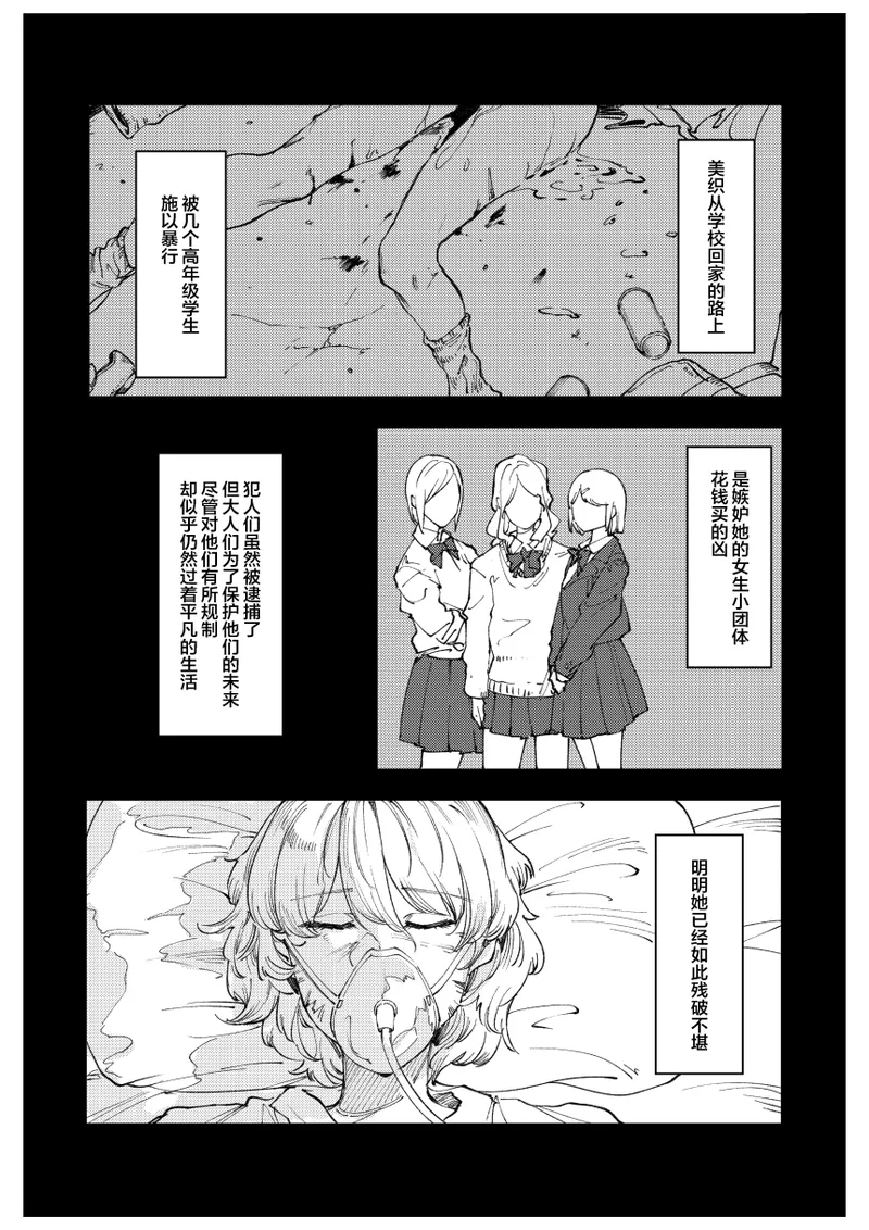 monster | 怪物 - Page 13