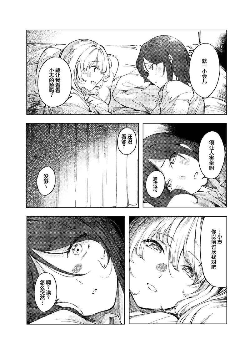 monster | 怪物 - Page 25