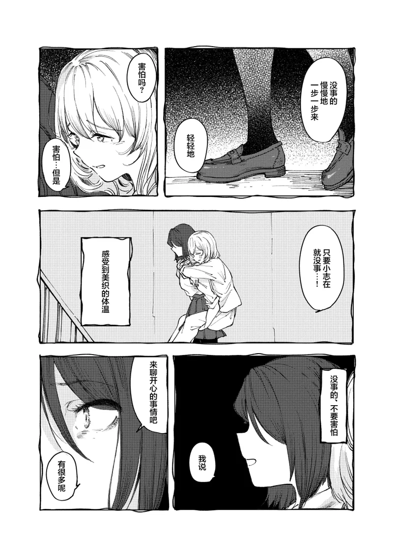 monster | 怪物 - Page 45