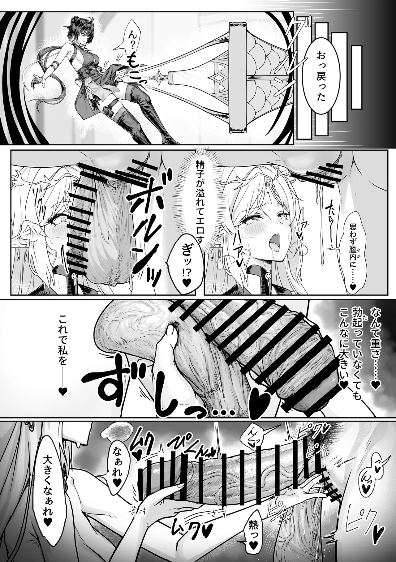 Shiokaze no Majiwari - Page 18