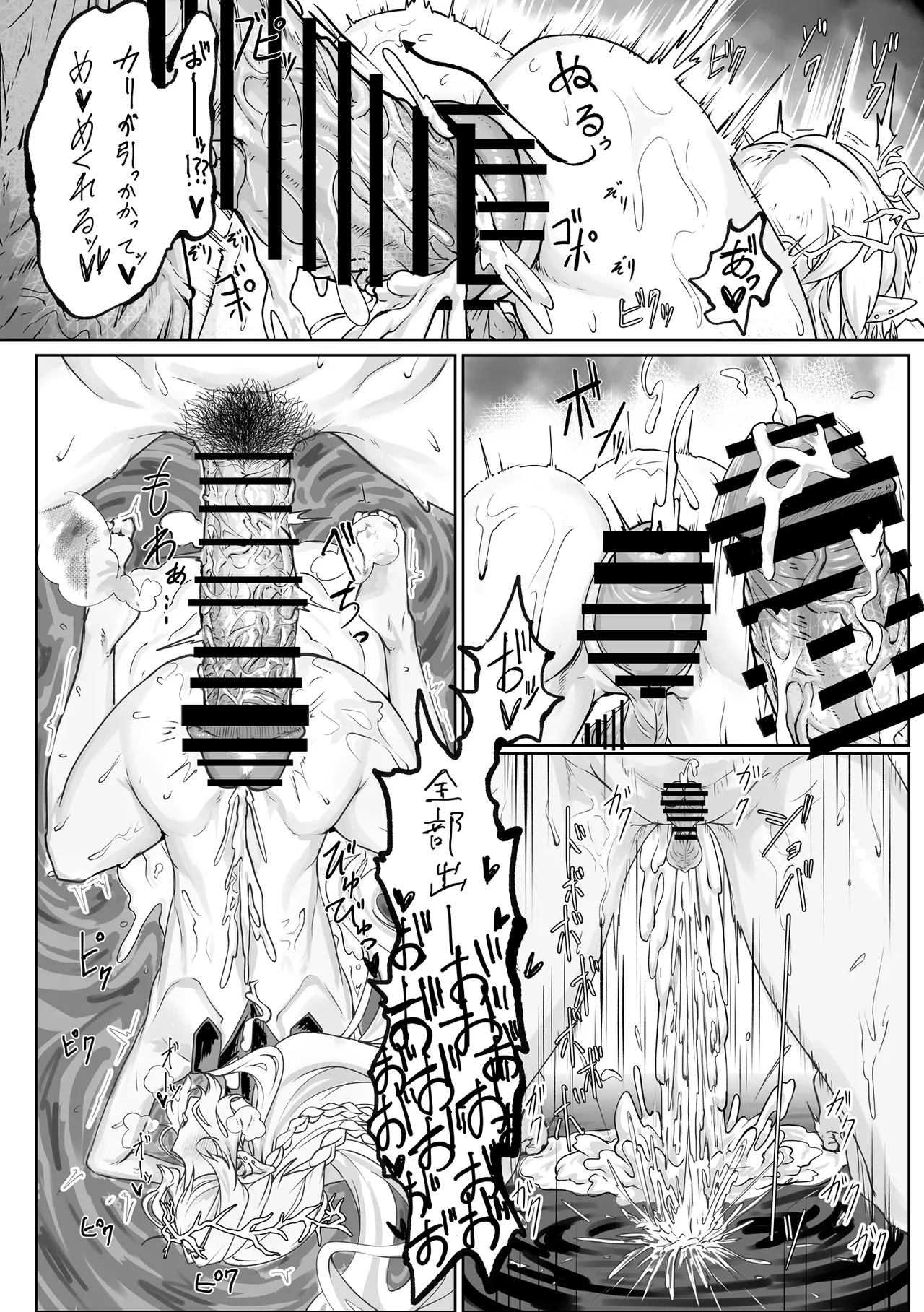 Shiokaze no Majiwari - Page 23