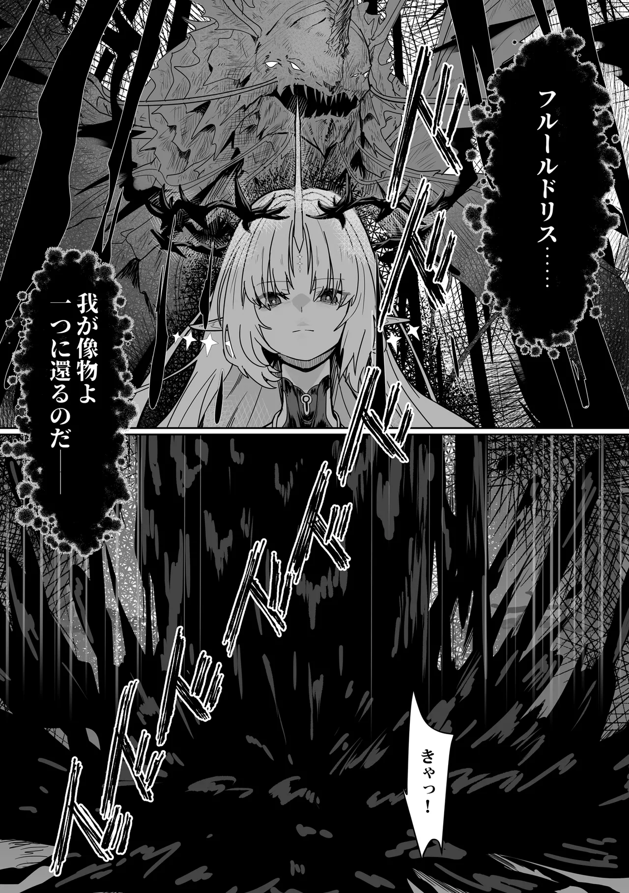 Shiokaze no Majiwari - Page 4