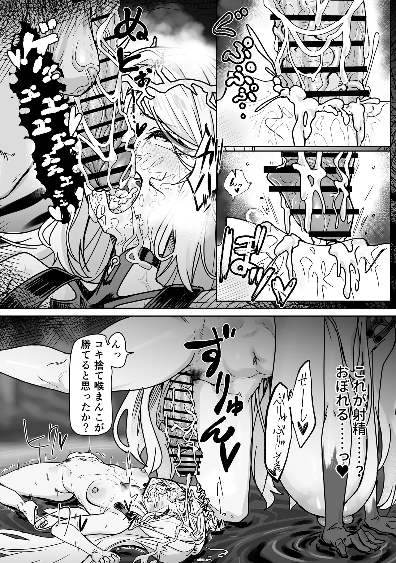 Shiokaze no Majiwari - Page 9