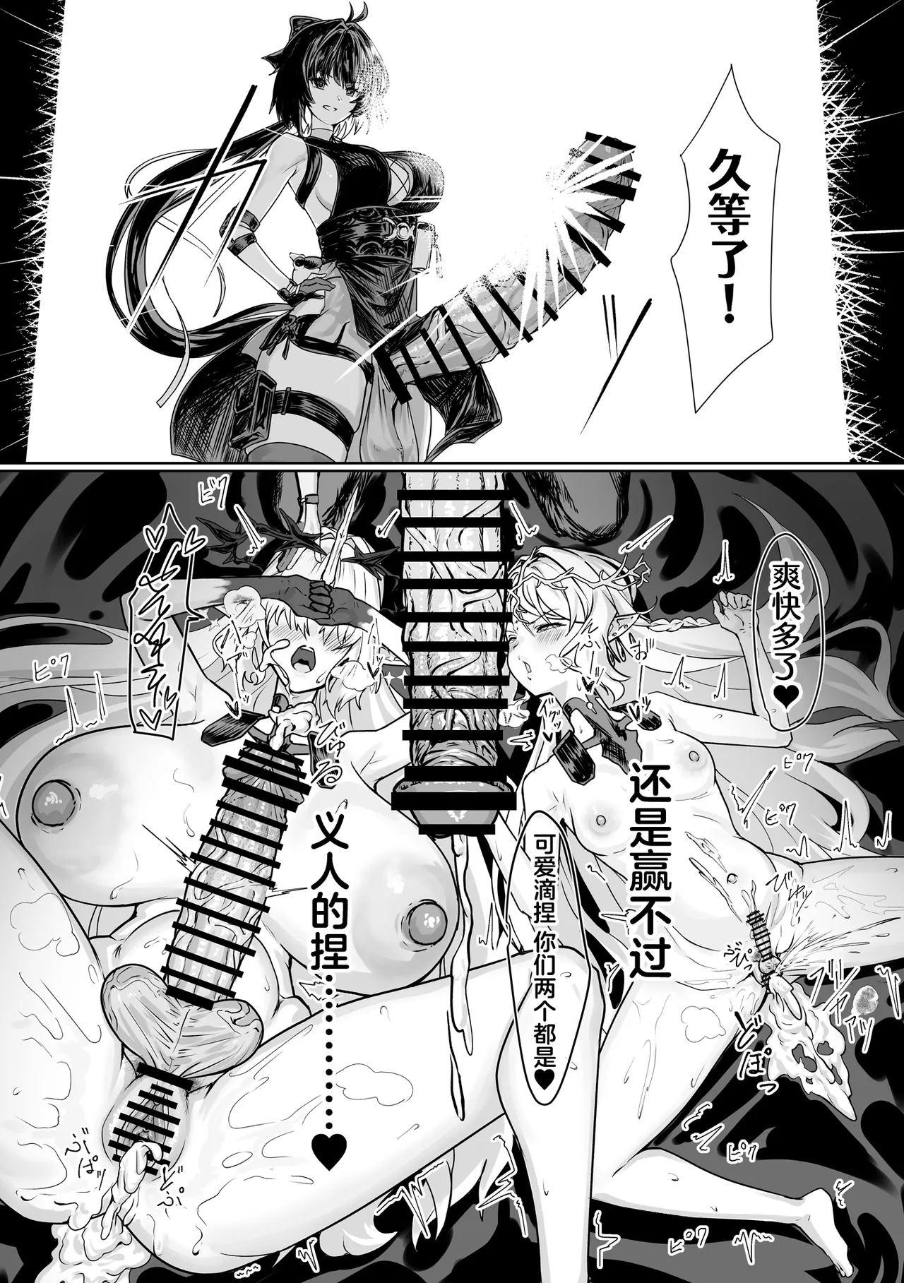 Shiokaze no Majiwari | 风潮间的交融 - Page 25