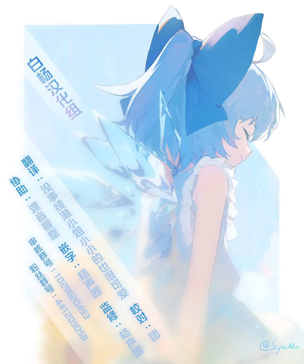 Page 29 of [Kanketsusen (Yagikan)] Shiokaze no Majiwari | 风潮间的交融 (Wuthering Waves) [Chinese] [白杨汉化组] [Digital]