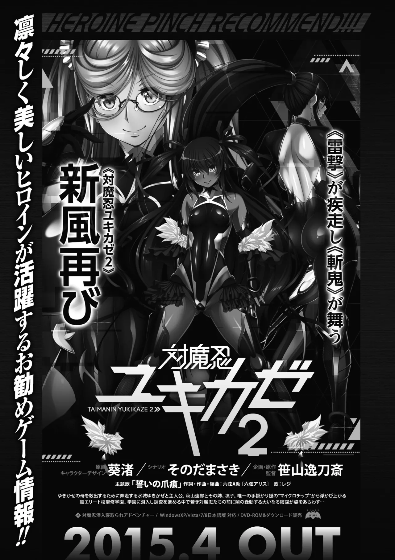 Heroine Pinch Vol. 10 - Page 25