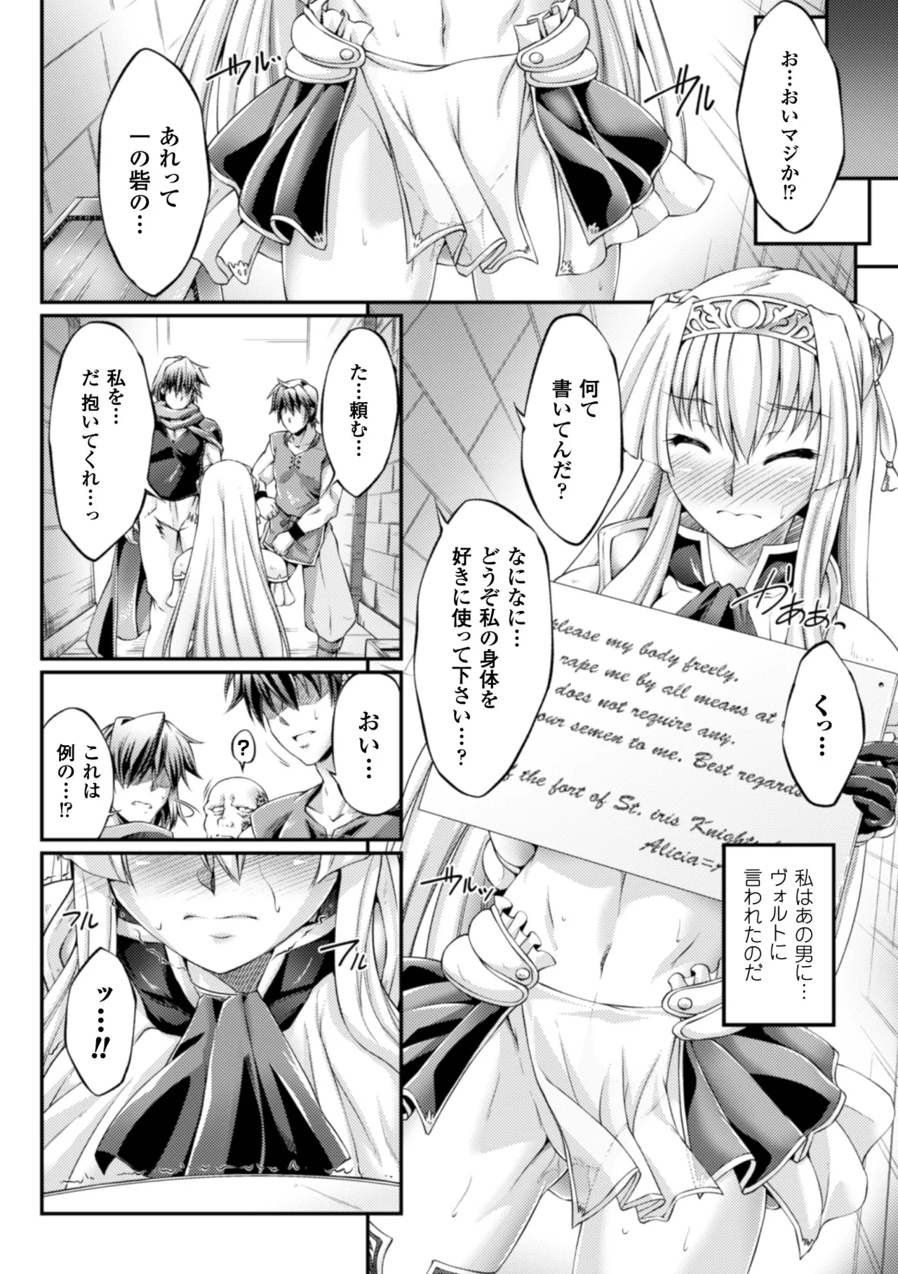 Heroine Pinch Vol. 10 - Page 54