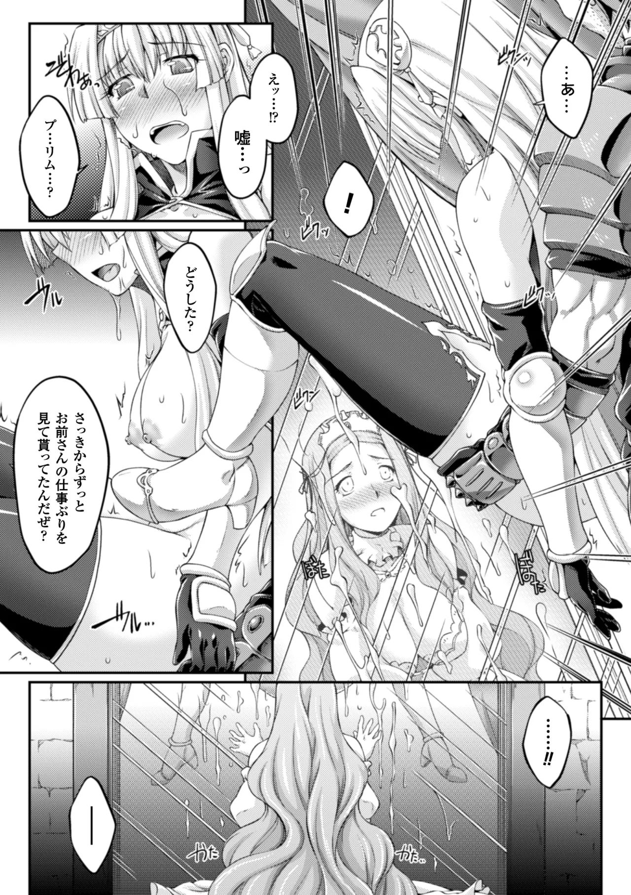 Heroine Pinch Vol. 10 - Page 71