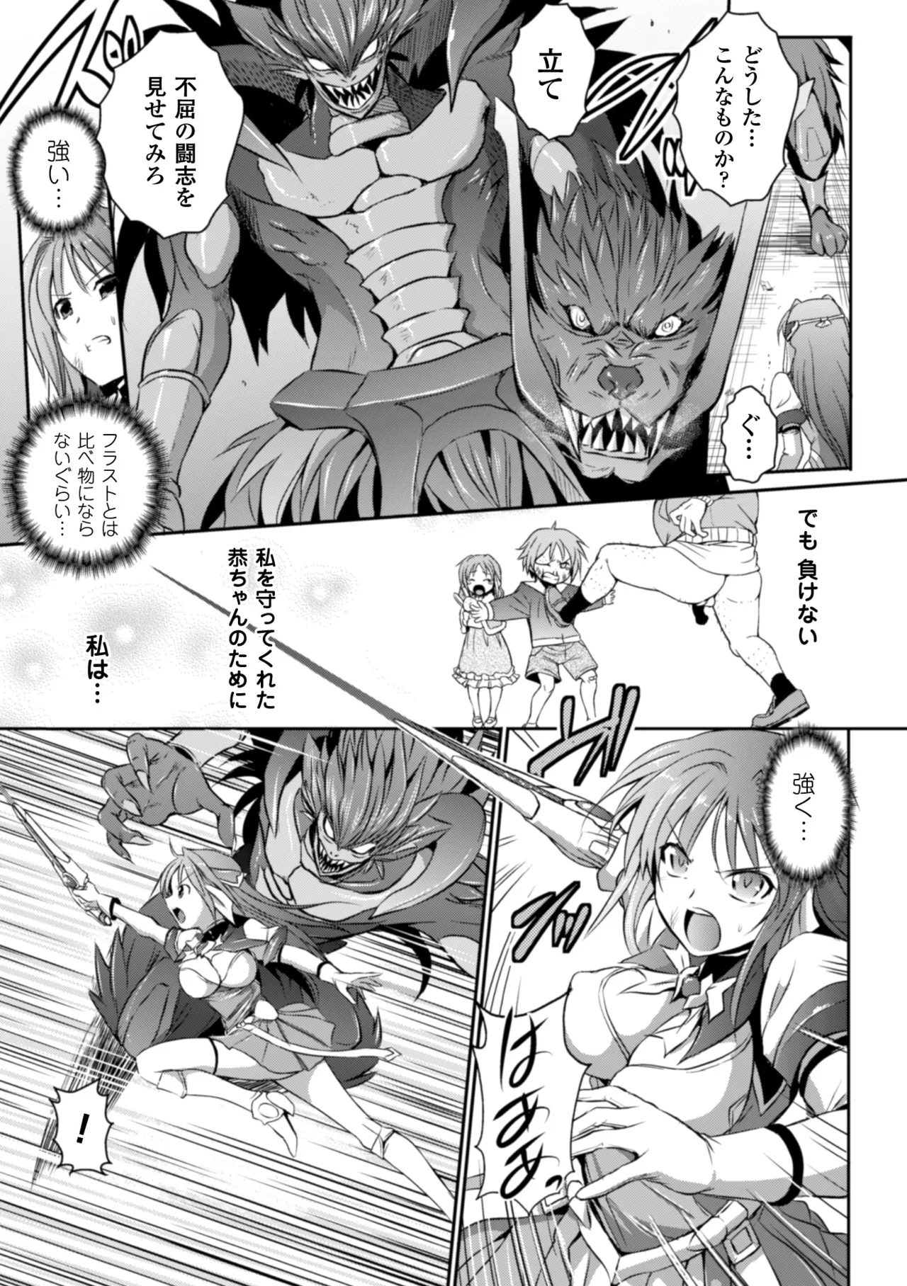 Heroine Pinch Vol. 10 - Page 97