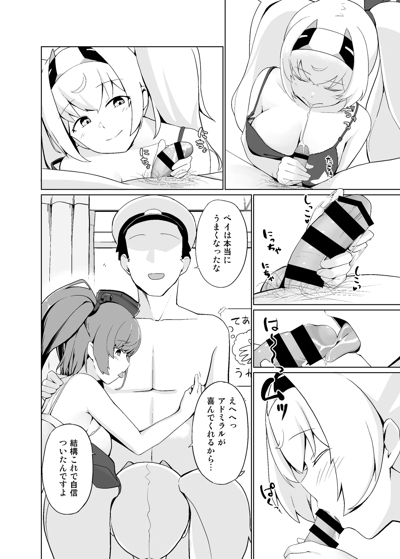 Nagusame States - Page 9