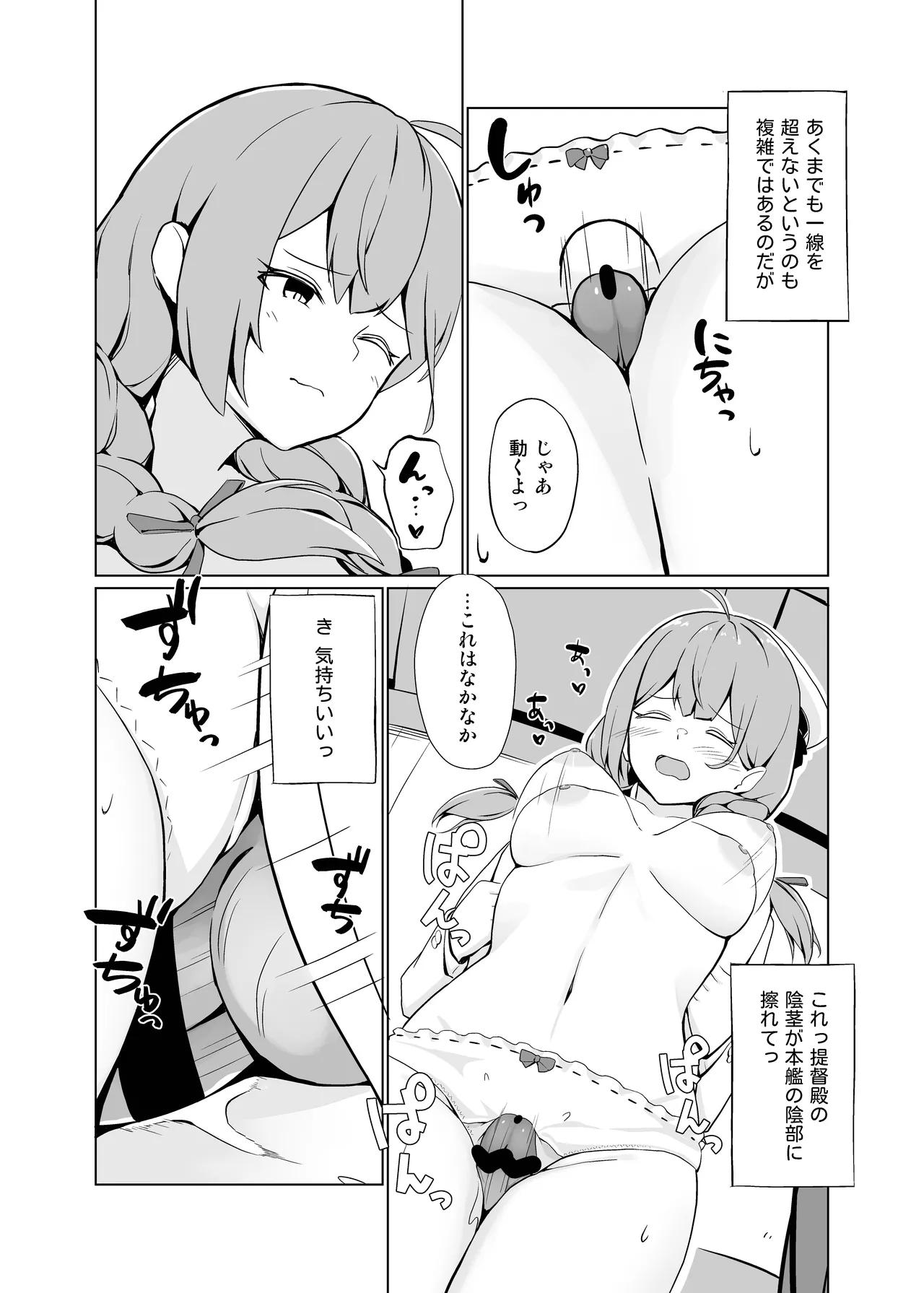 AI no Atooshi Daiji de Arimasu - Page 13
