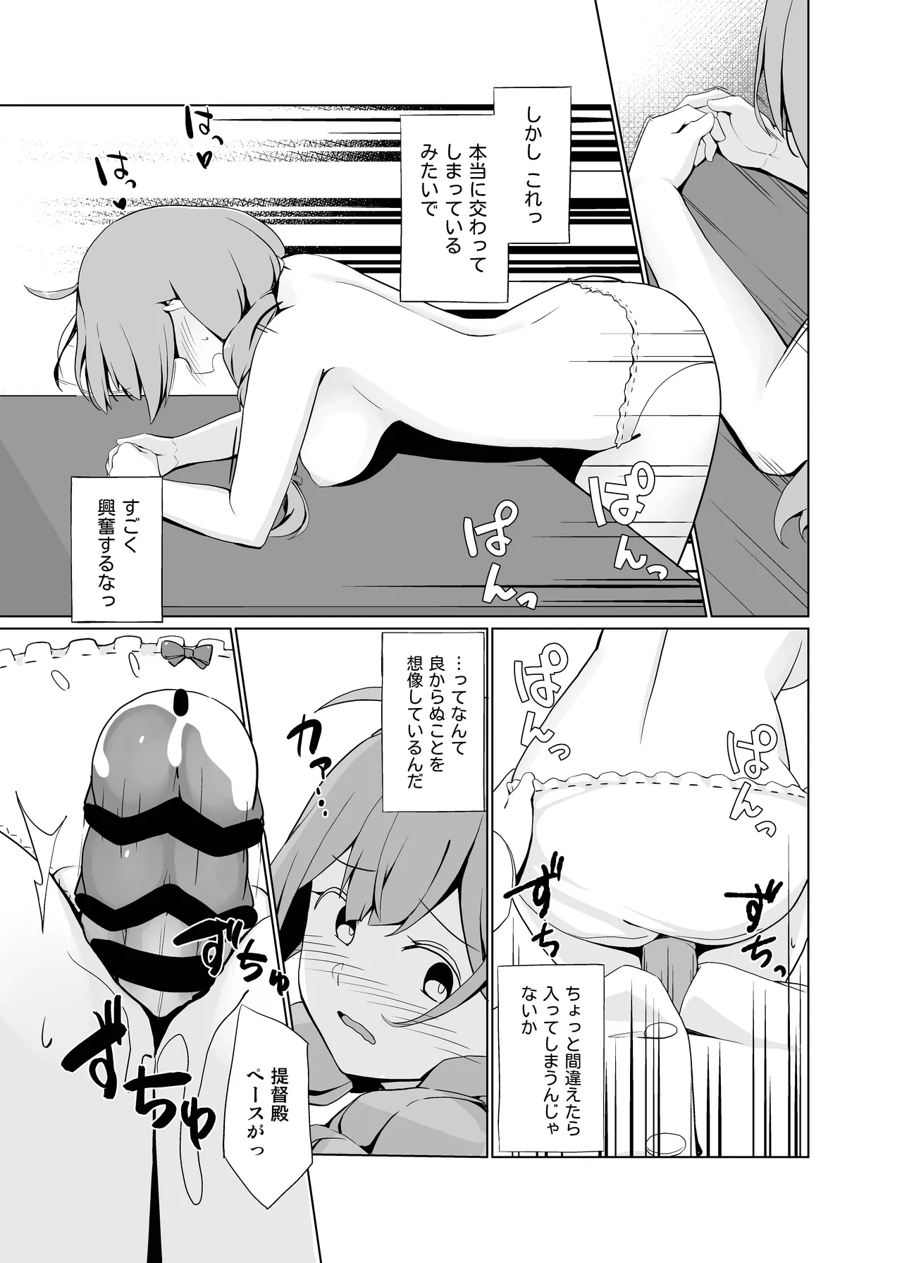 AI no Atooshi Daiji de Arimasu - Page 14