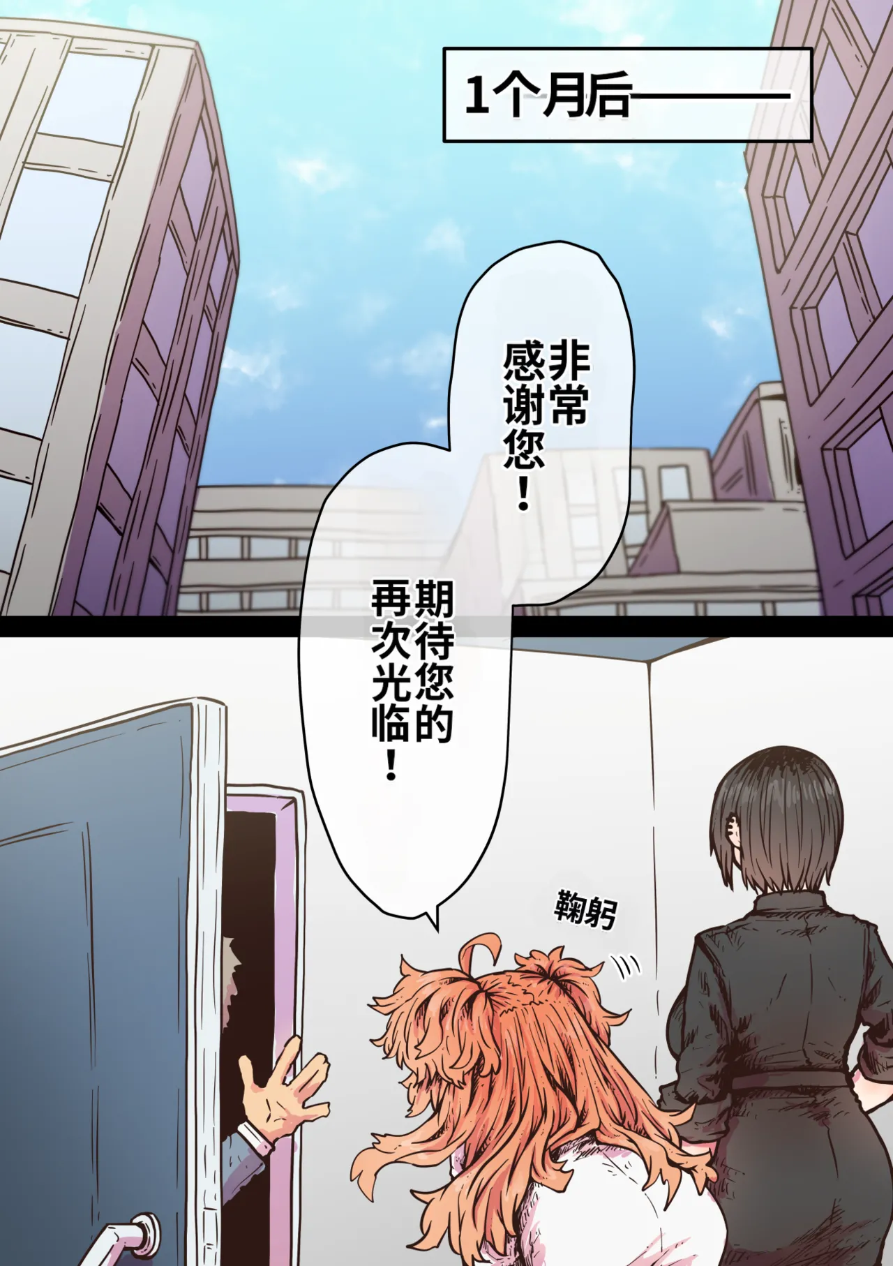 Kanzen Doui-gata Seifuuzoku Sexual Service Kabushikigaisha - Page 153