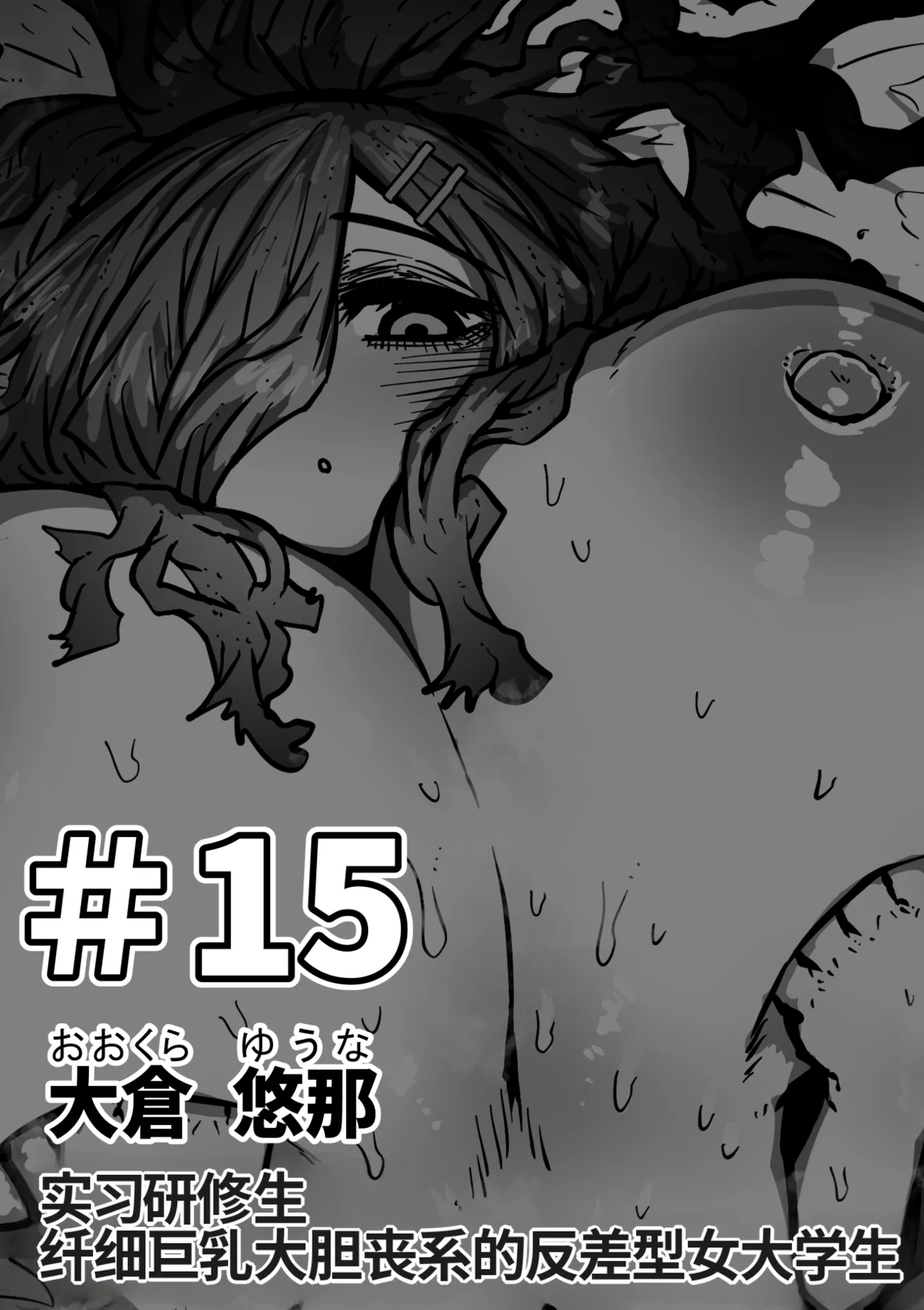 Kanzen Doui-gata Seifuuzoku Sexual Service Kabushikigaisha - Page 77