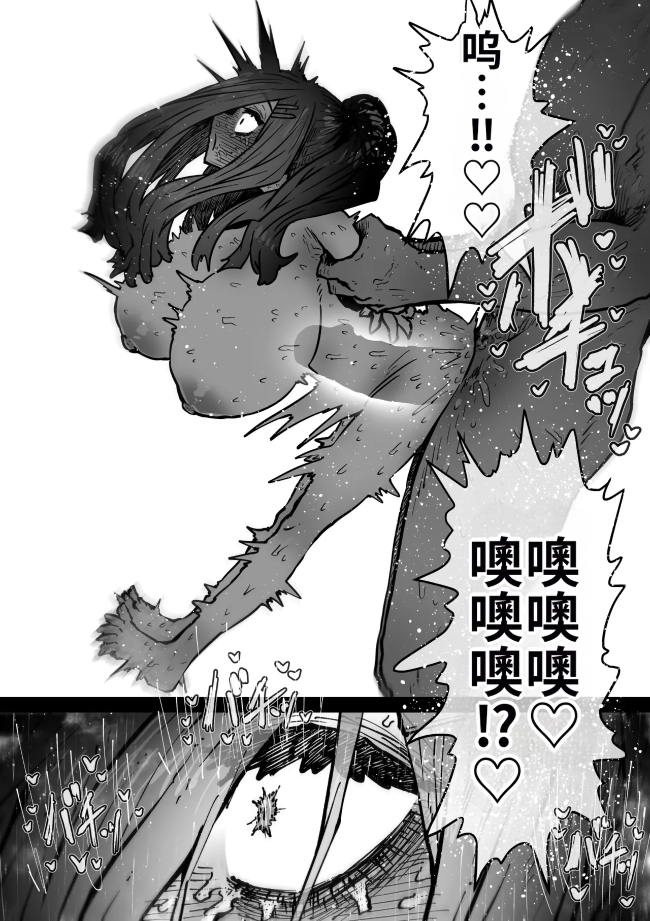 Kanzen Doui-gata Seifuuzoku Sexual Service Kabushikigaisha - Page 92