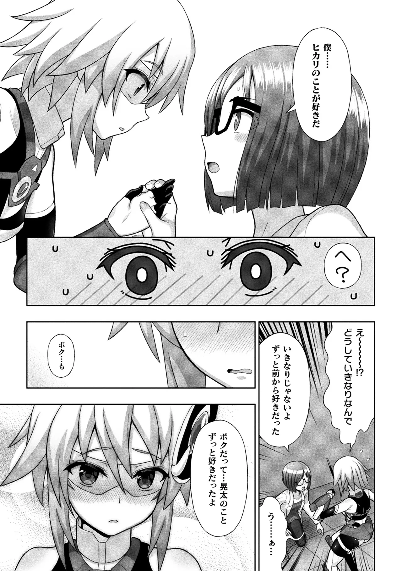 Haiboku Otome Ecstasy Vol. 20 - Page 11