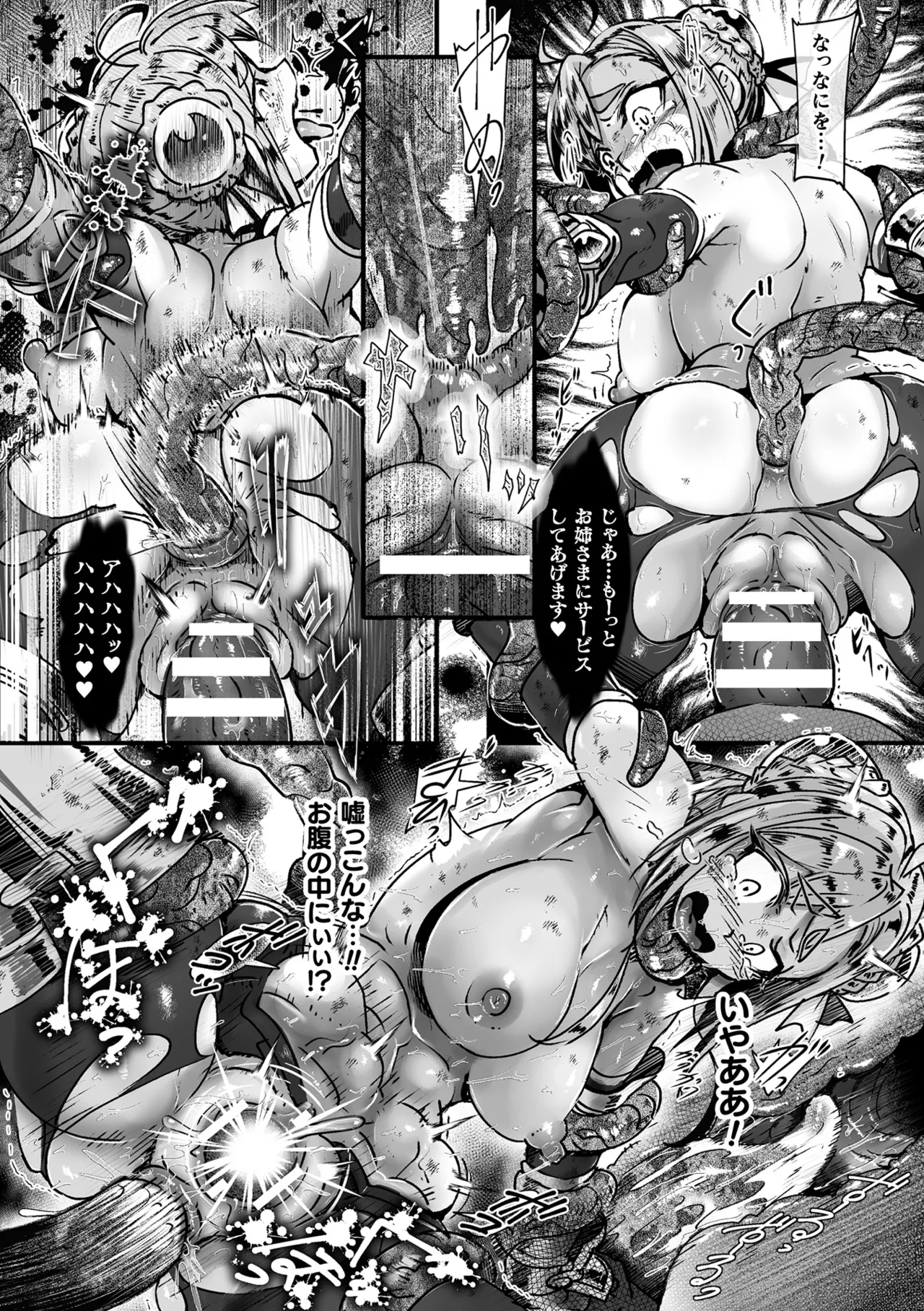 Haiboku Otome Ecstasy Vol. 21 - Page 77