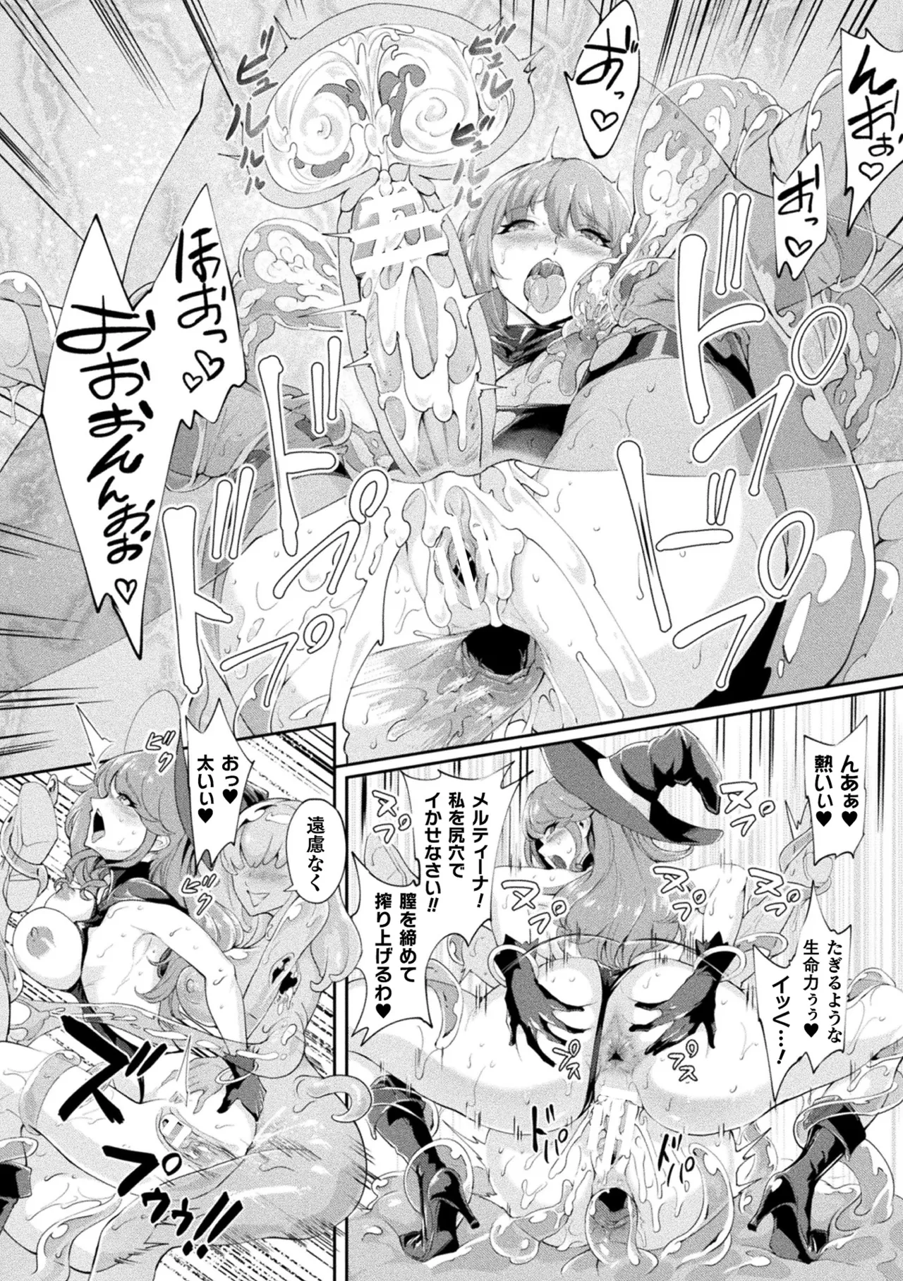 Page 102 of [Anthology] Haiboku Otome Ecstasy Vol. 22 [Digital]