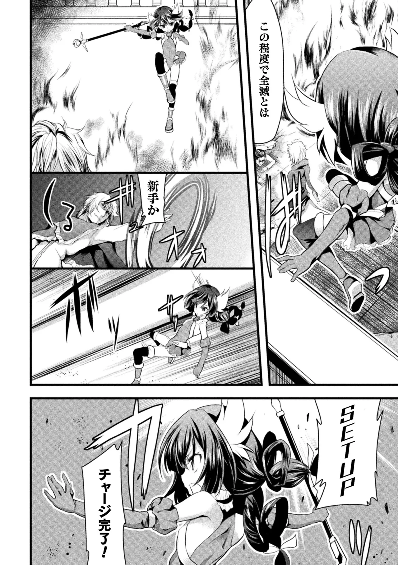 Page 106 of [Anthology] Haiboku Otome Ecstasy Vol. 22 [Digital]