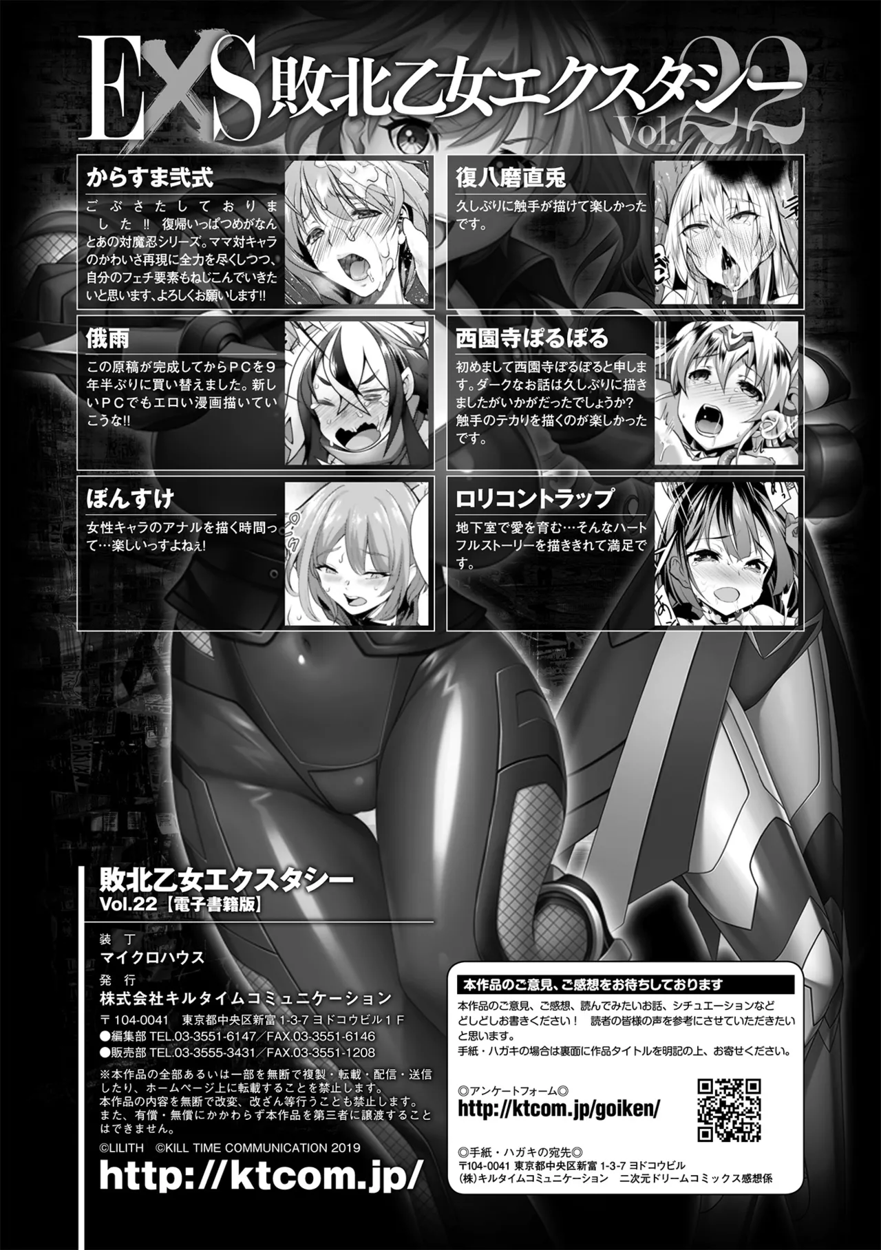 Page 125 of [Anthology] Haiboku Otome Ecstasy Vol. 22 [Digital]