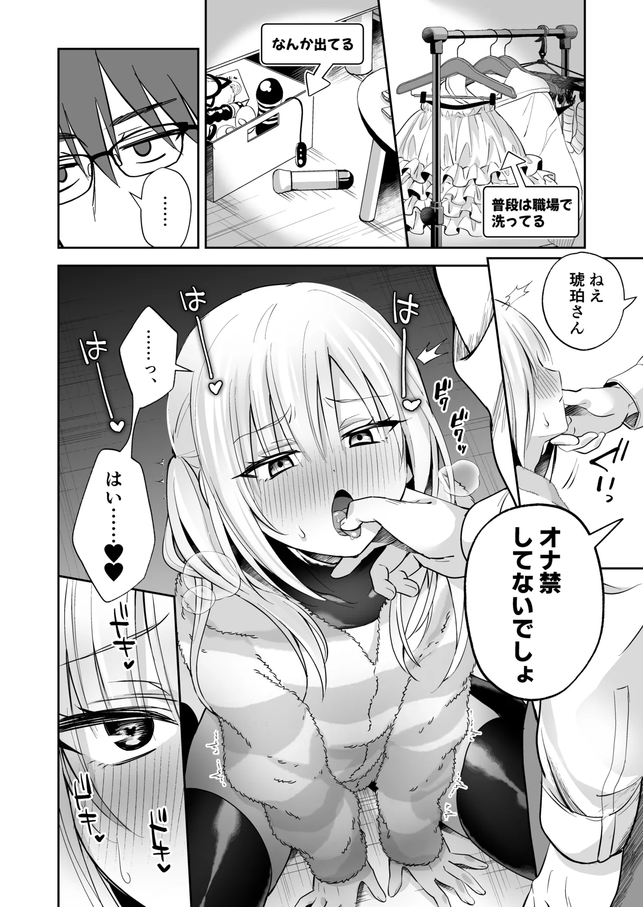 Mesuiki Maid-kun Onakin Shippai ♡ Hatsujō Banī - Page 13
