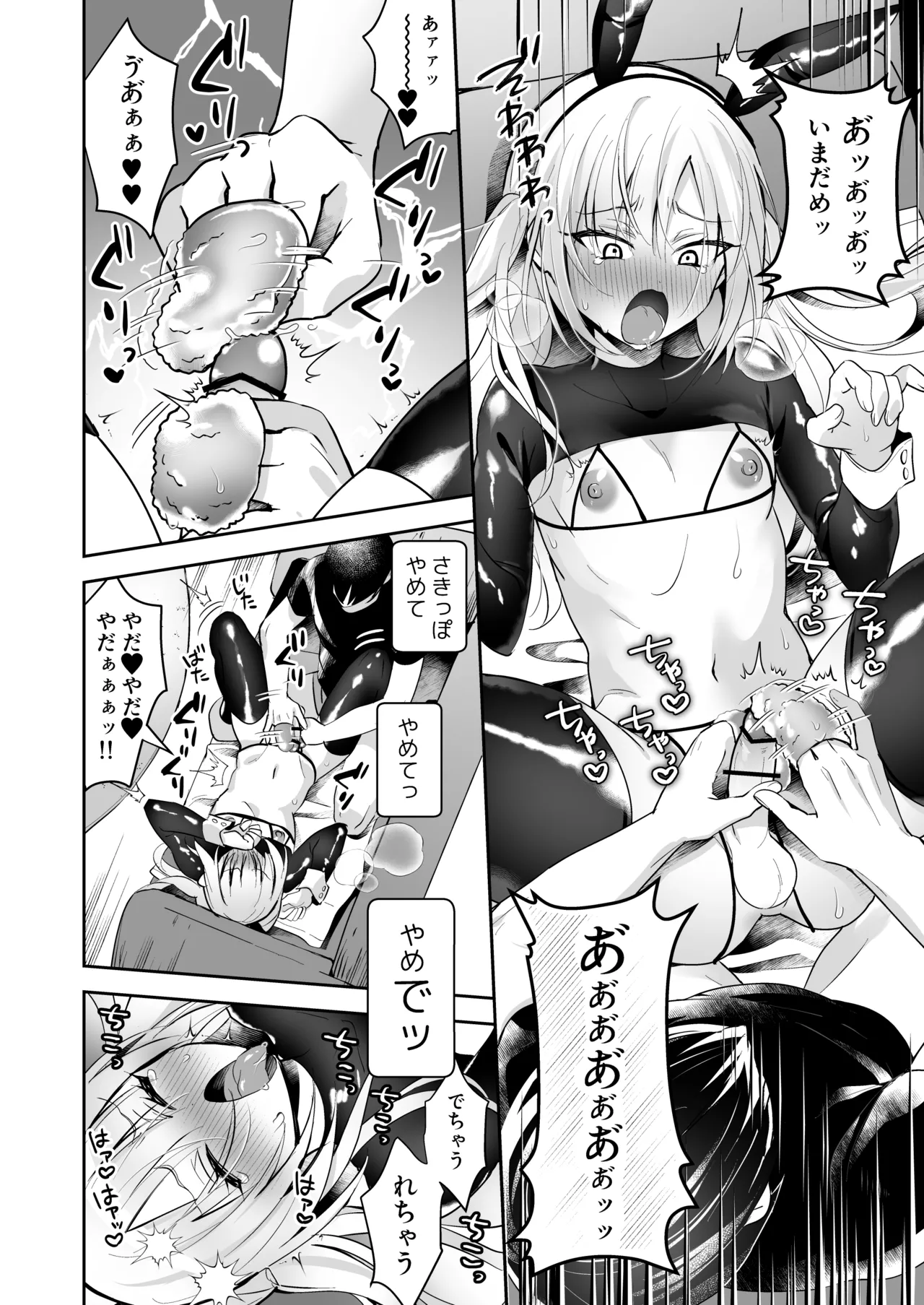 Mesuiki Maid-kun Onakin Shippai ♡ Hatsujō Banī - Page 21