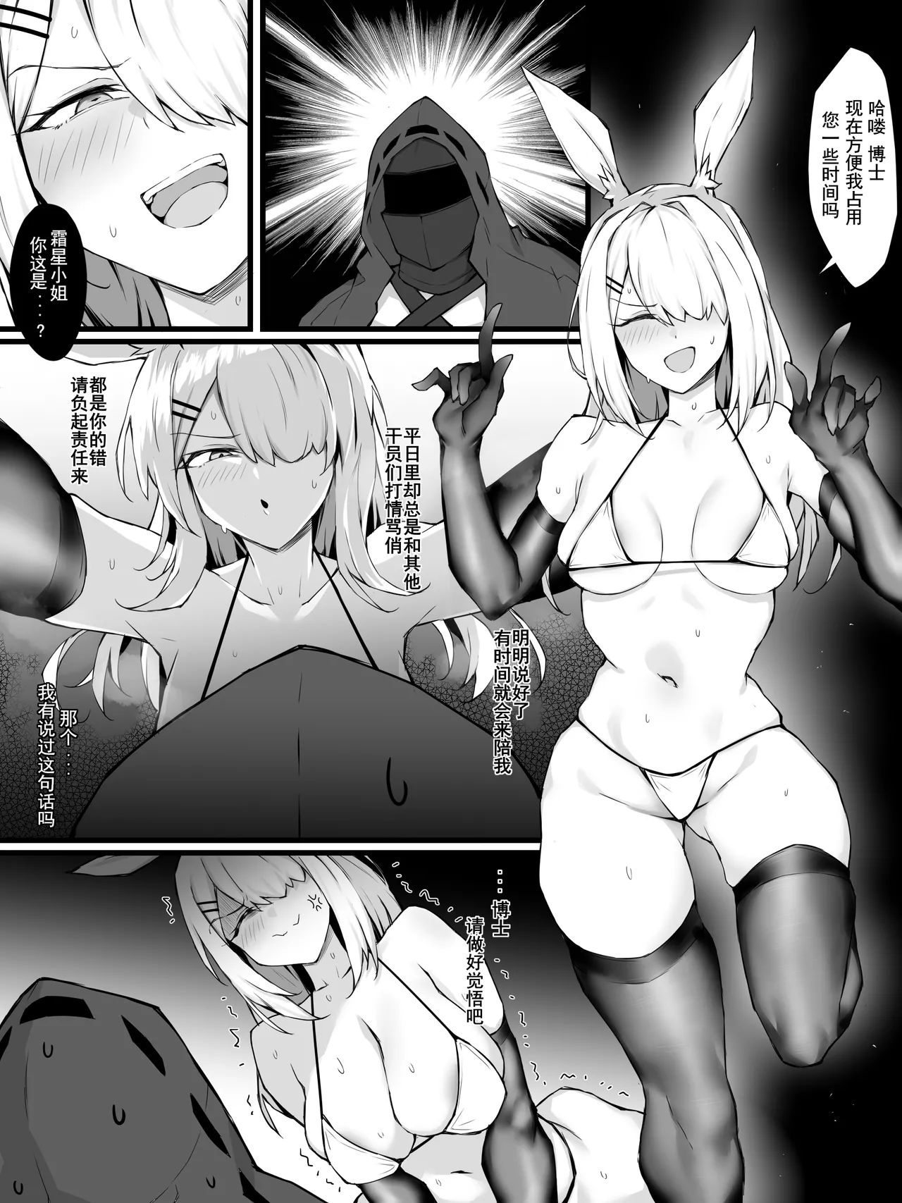 某种可能性 - Page 1
