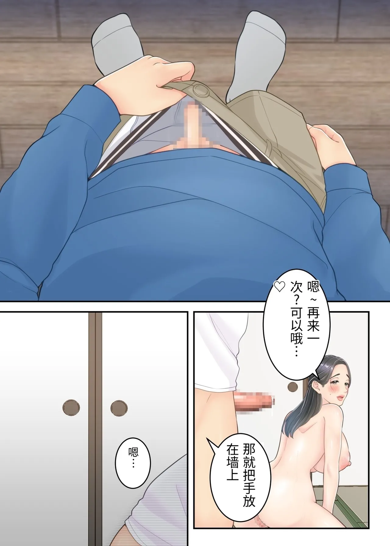Page 57 of [Yuriko Club] Boku no Mama to Takuhai no Onii-san ga. [Chinese]