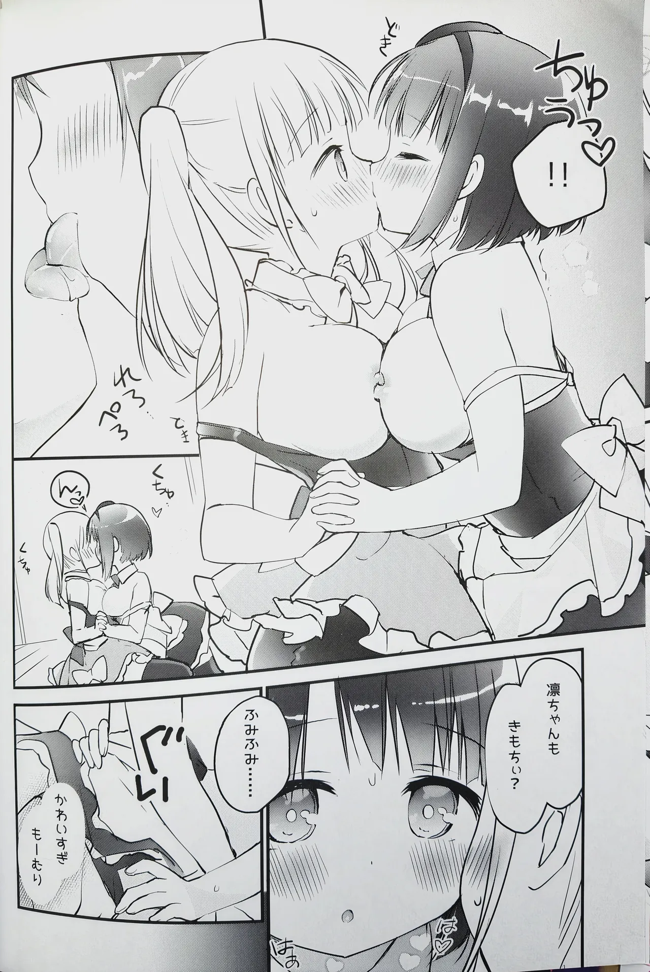 Koishicha Ikenai Room Share - Page 13