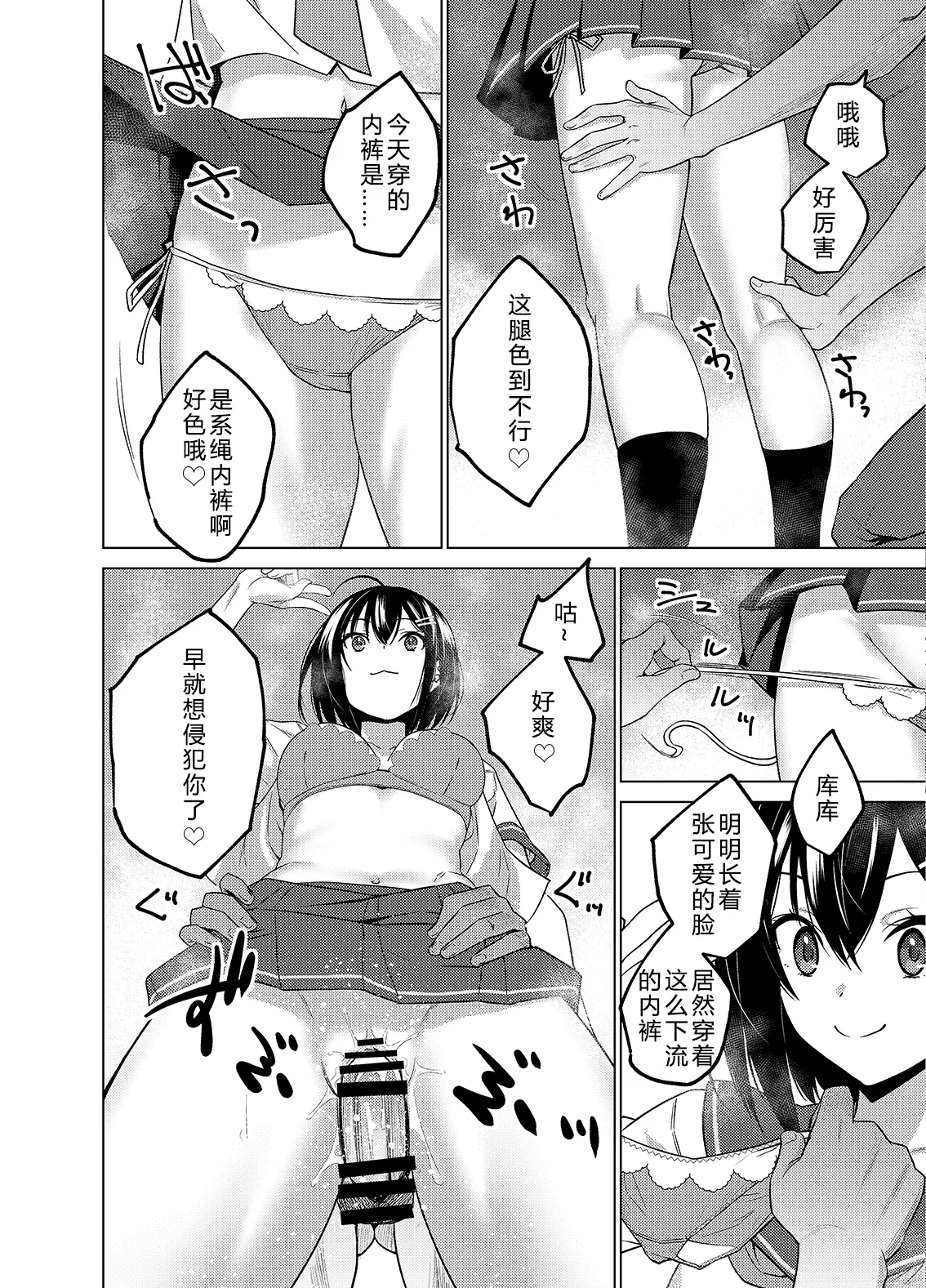 Page 2 of [FANBOX] As-Special (时间停止合集) [Ongoing] [Chinese] [大亏个人汉化]
