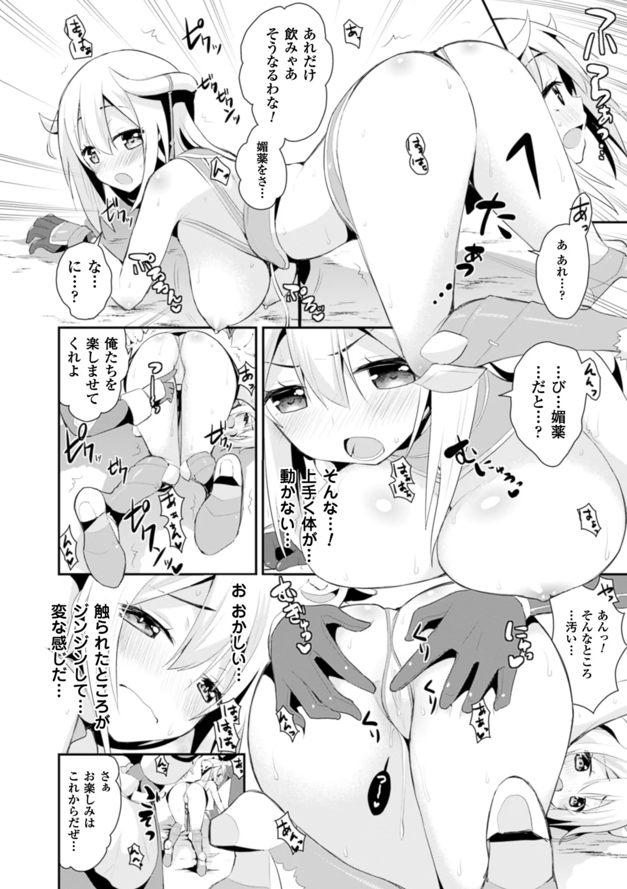 2D Comic Magazine Hunter Heroine AntholoG Vol. 2 - Page 11