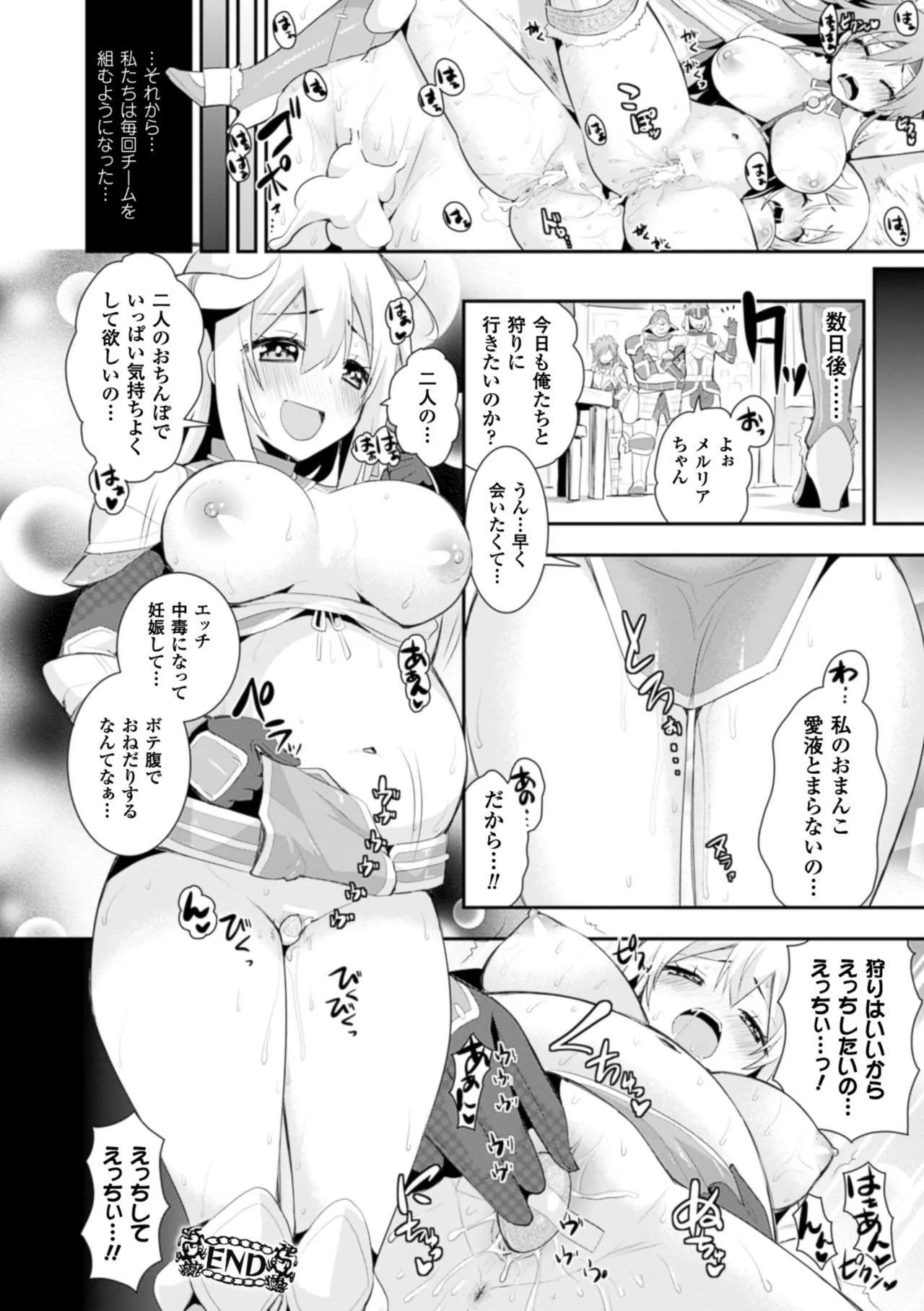 2D Comic Magazine Hunter Heroine AntholoG Vol. 2 - Page 23