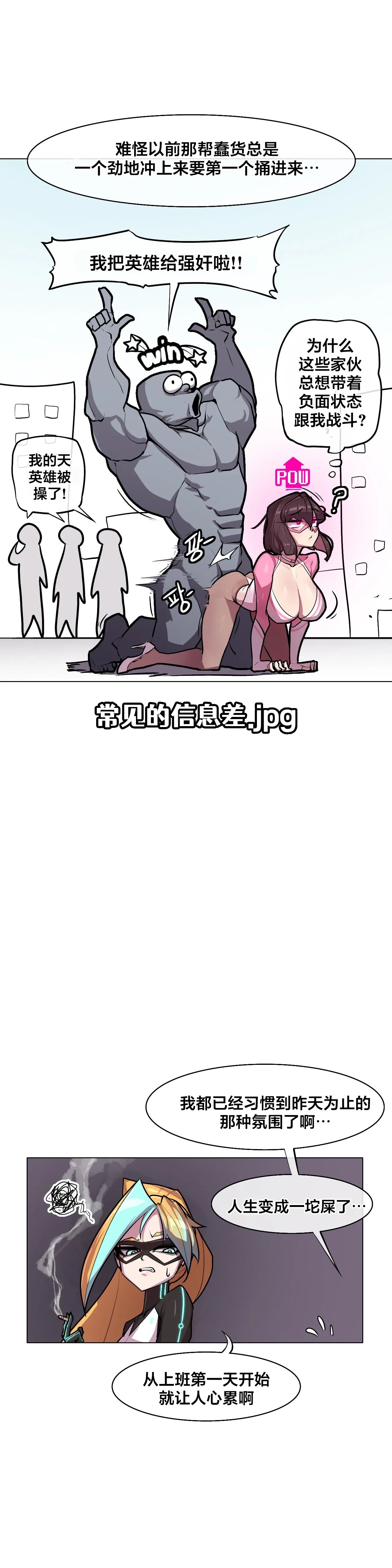 Secret! Orgasm Hero 시크릿! 절정♥히어로 秘密！高潮♥英雄【中文翻译】【更新中】【我考到topik6了个人翻译】 - Page 124