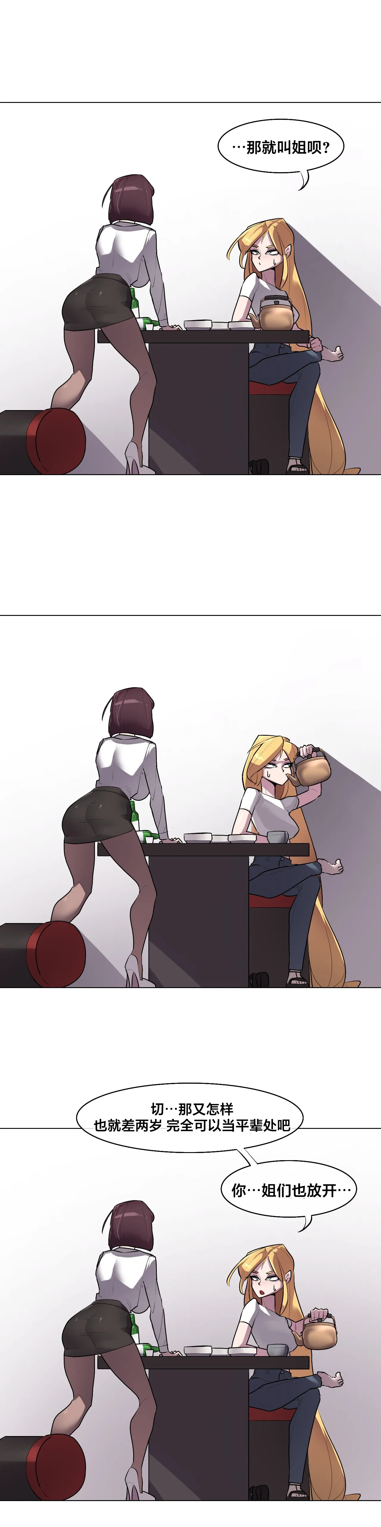 Secret! Orgasm Hero 시크릿! 절정♥히어로 秘密！高潮♥英雄【中文翻译】【更新中】【我考到topik6了个人翻译】 - Page 142