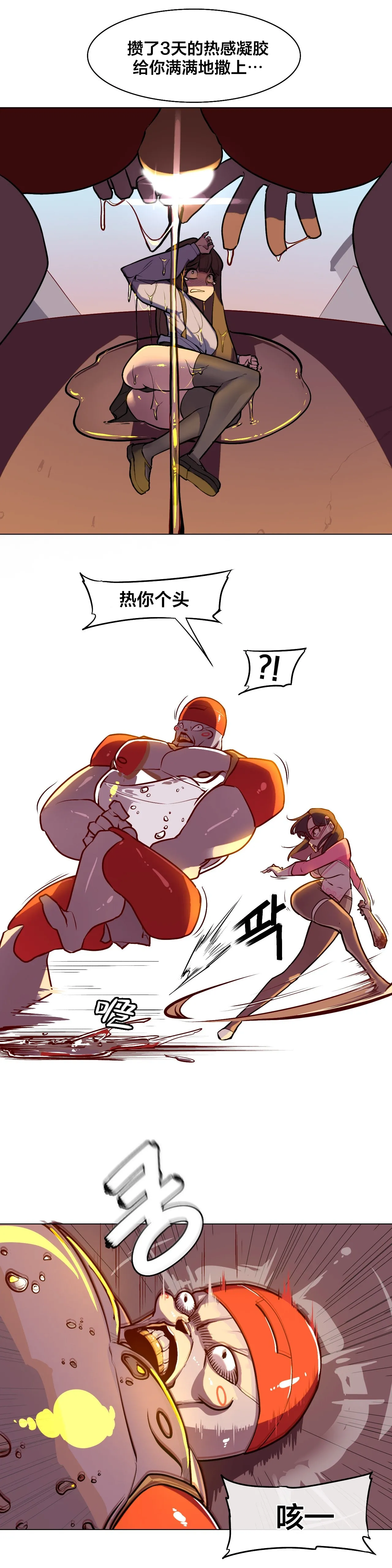 Secret! Orgasm Hero 시크릿! 절정♥히어로 秘密！高潮♥英雄【中文翻译】【更新中】【我考到topik6了个人翻译】 - Page 78