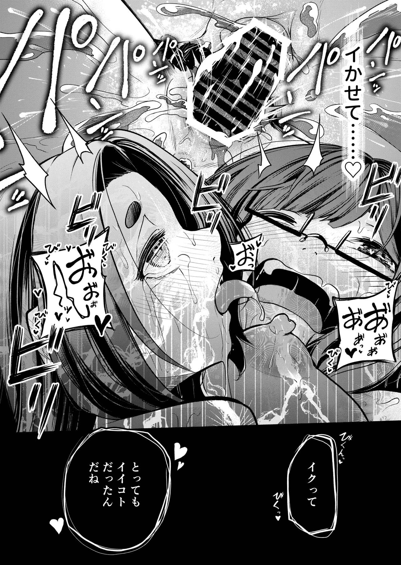 Kawaii Itoko wa Slime Furo no Toriko - Page 112