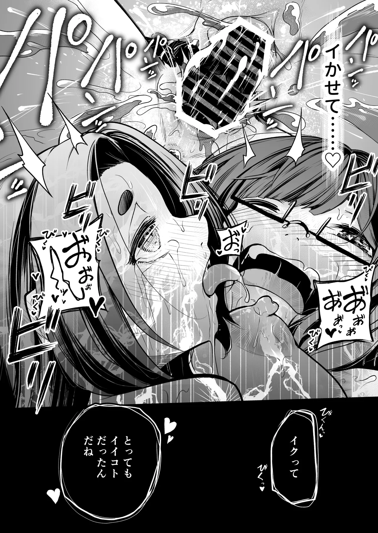 Kawaii Itoko wa Slime Furo no Toriko - Page 22