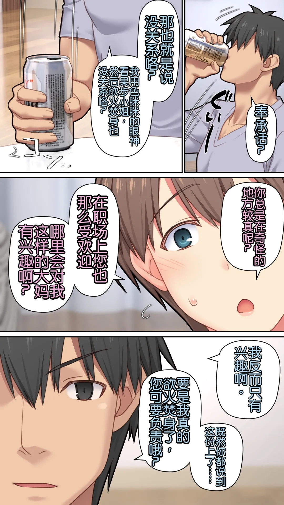 Iedeshita Hitozuma o Hirotta Yoru | 捡到离家出走人妻的夜晚 - Page 22