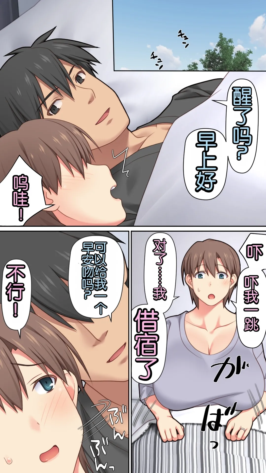 Iedeshita Hitozuma o Hirotta Yoru | 捡到离家出走人妻的夜晚 - Page 57