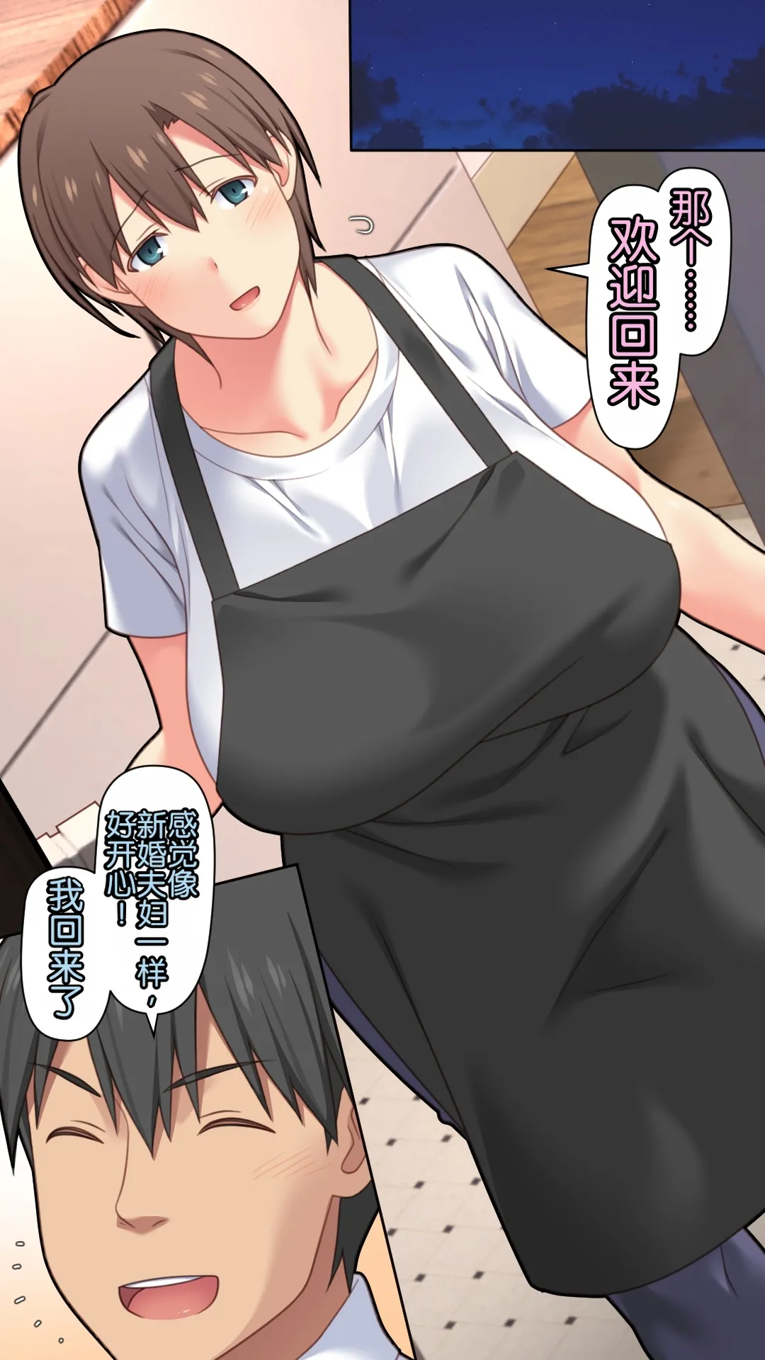 Iedeshita Hitozuma o Hirotta Yoru | 捡到离家出走人妻的夜晚 - Page 64