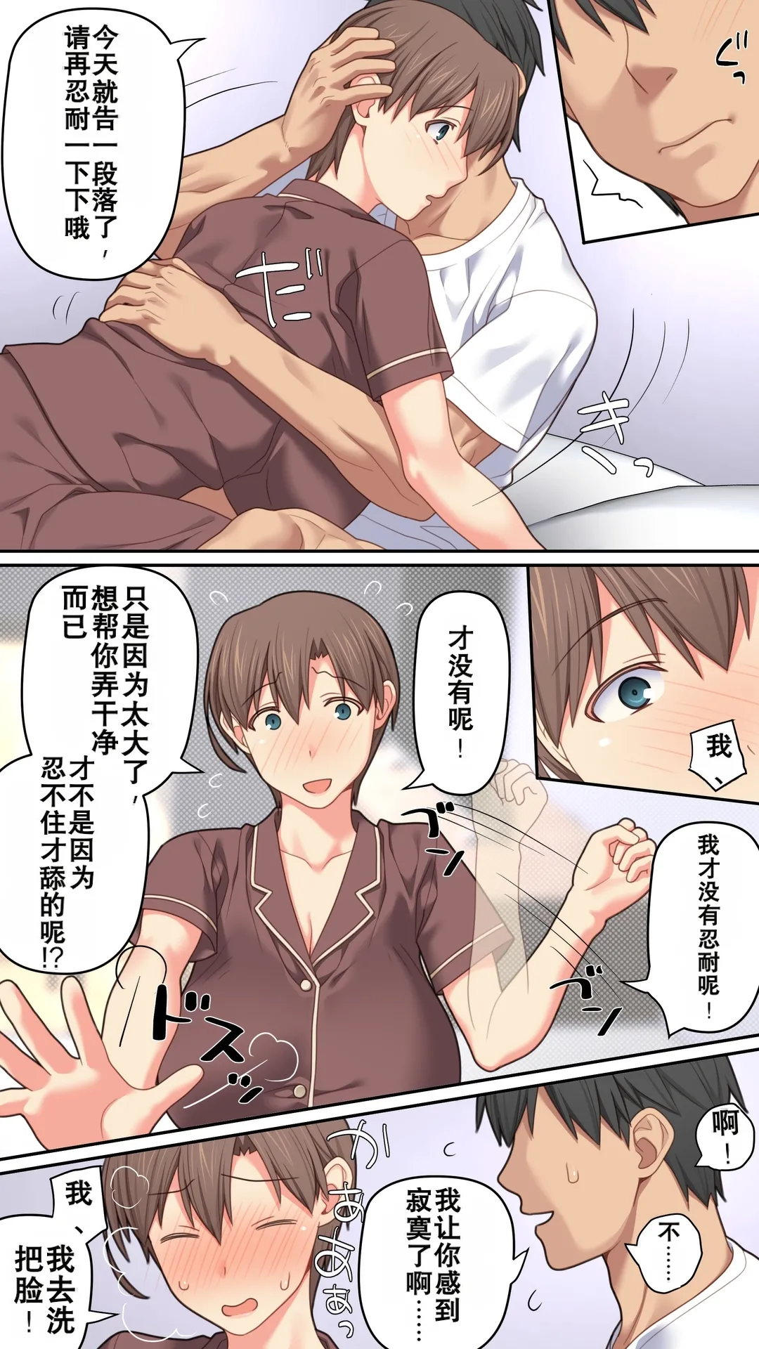 Iedeshita Hitozuma o Jirashitara Osowareta Hanashi | 让离家出走人妻焦急后被袭击的故事 - Page 14