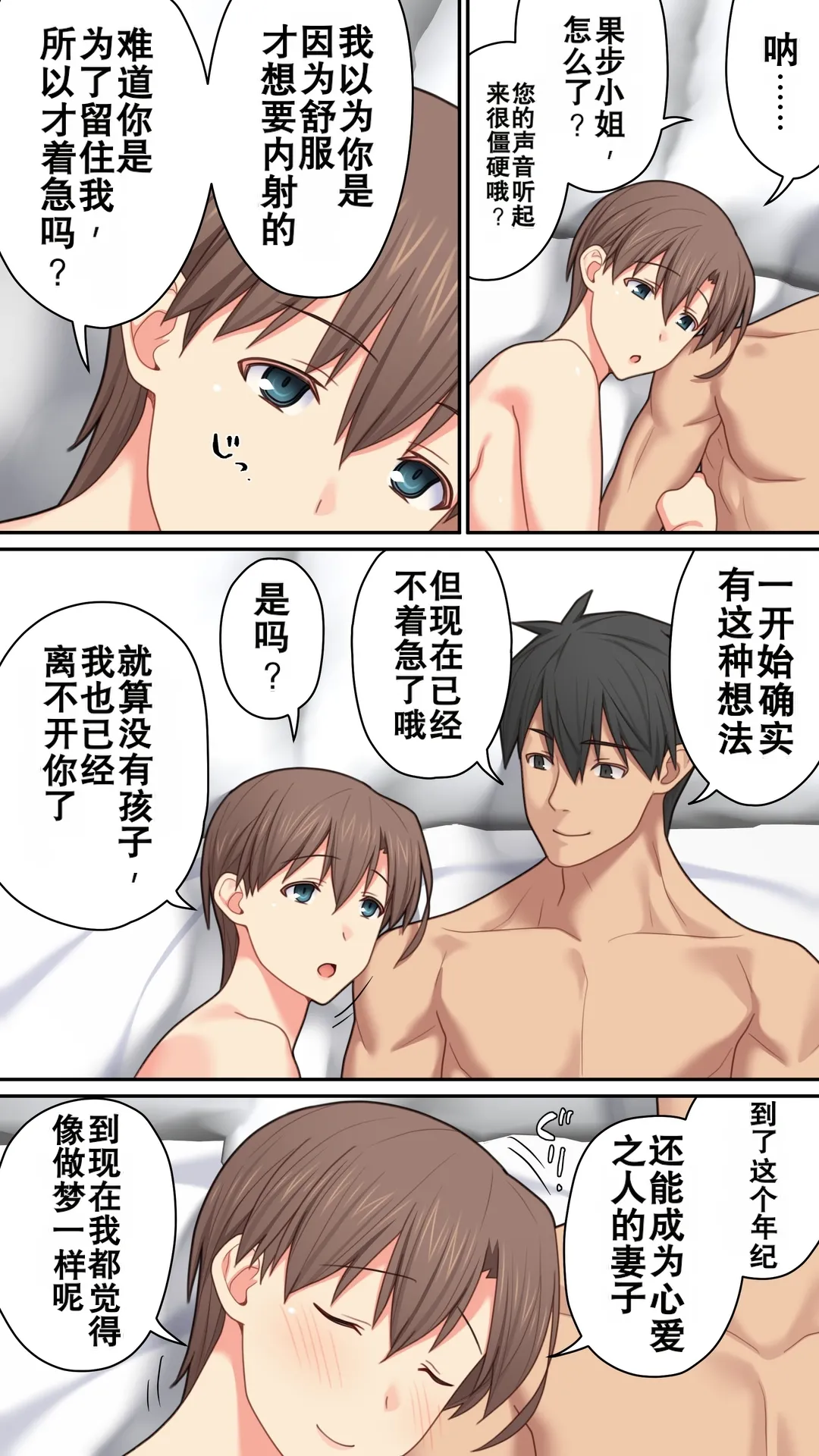 Iedeshita Hitozuma o Jirashitara Osowareta Hanashi | 让离家出走人妻焦急后被袭击的故事 - Page 70