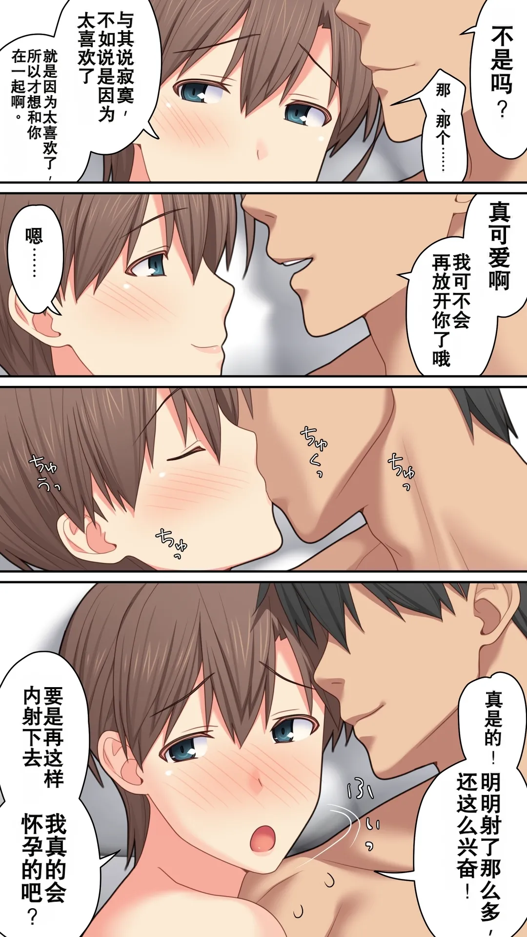 Iedeshita Hitozuma o Jirashitara Osowareta Hanashi | 让离家出走人妻焦急后被袭击的故事 - Page 72