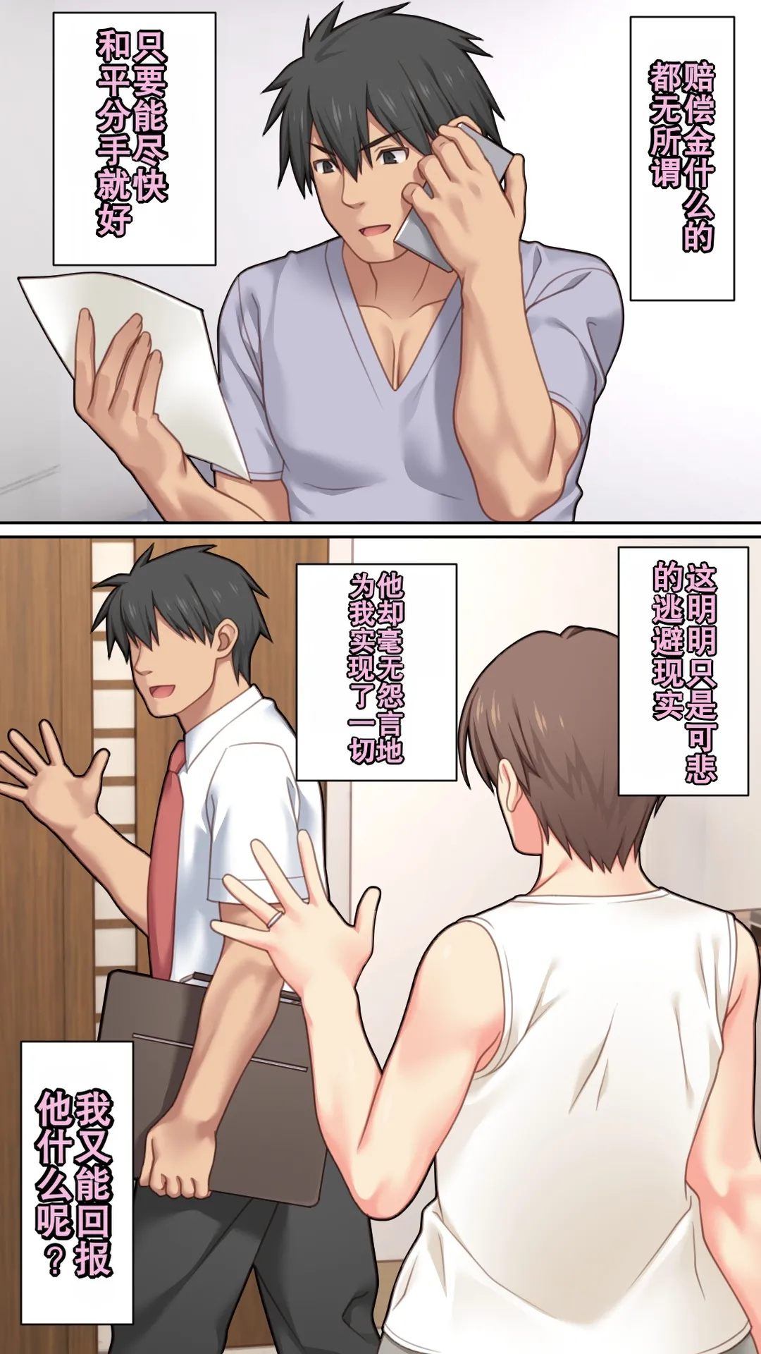 Iede Shita Hitozuma o Hirotta Kekka | 离家出走人妻被捡到后的结果 - Page 13