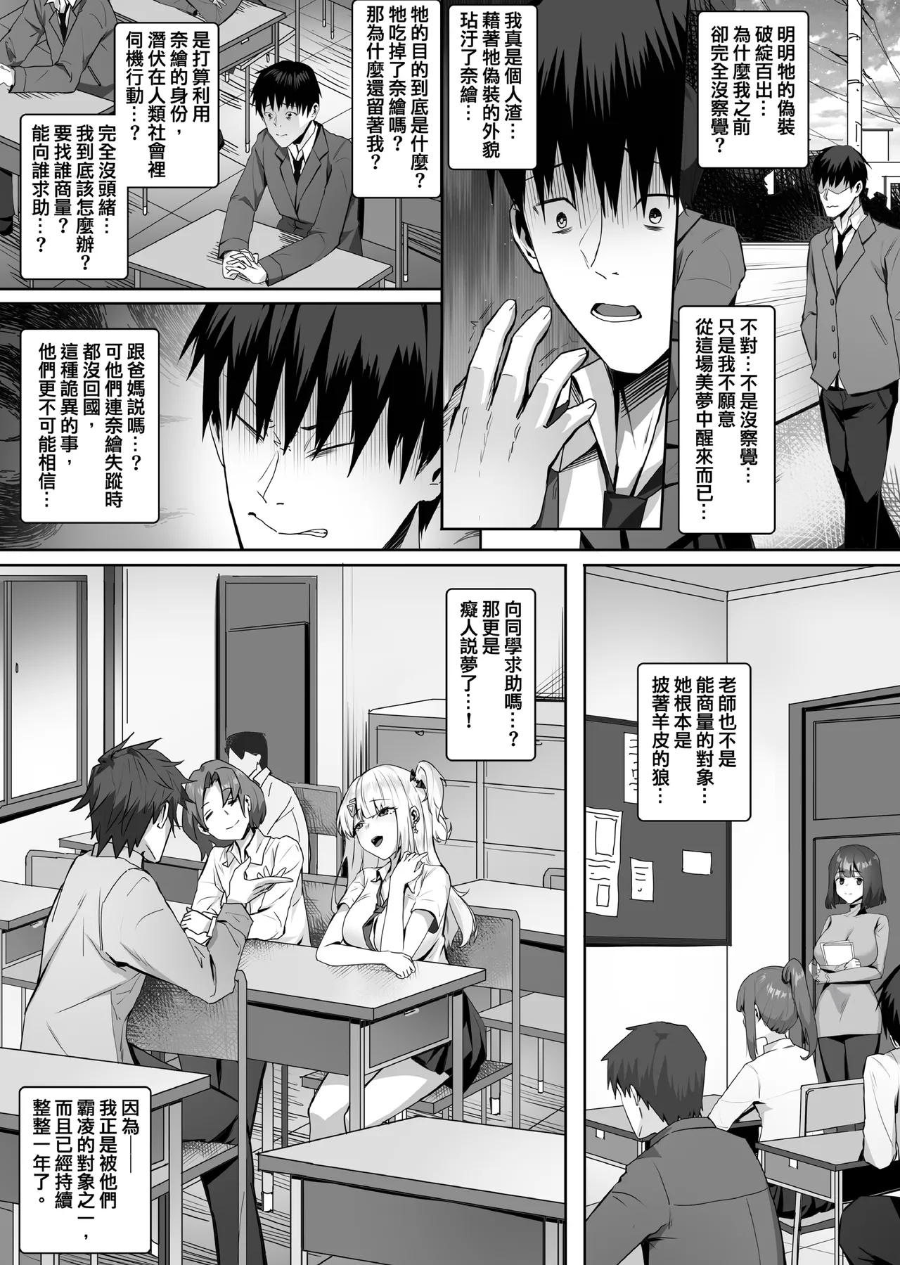 Imouto Imouto Neneki | 妹妹黏液 - Page 17