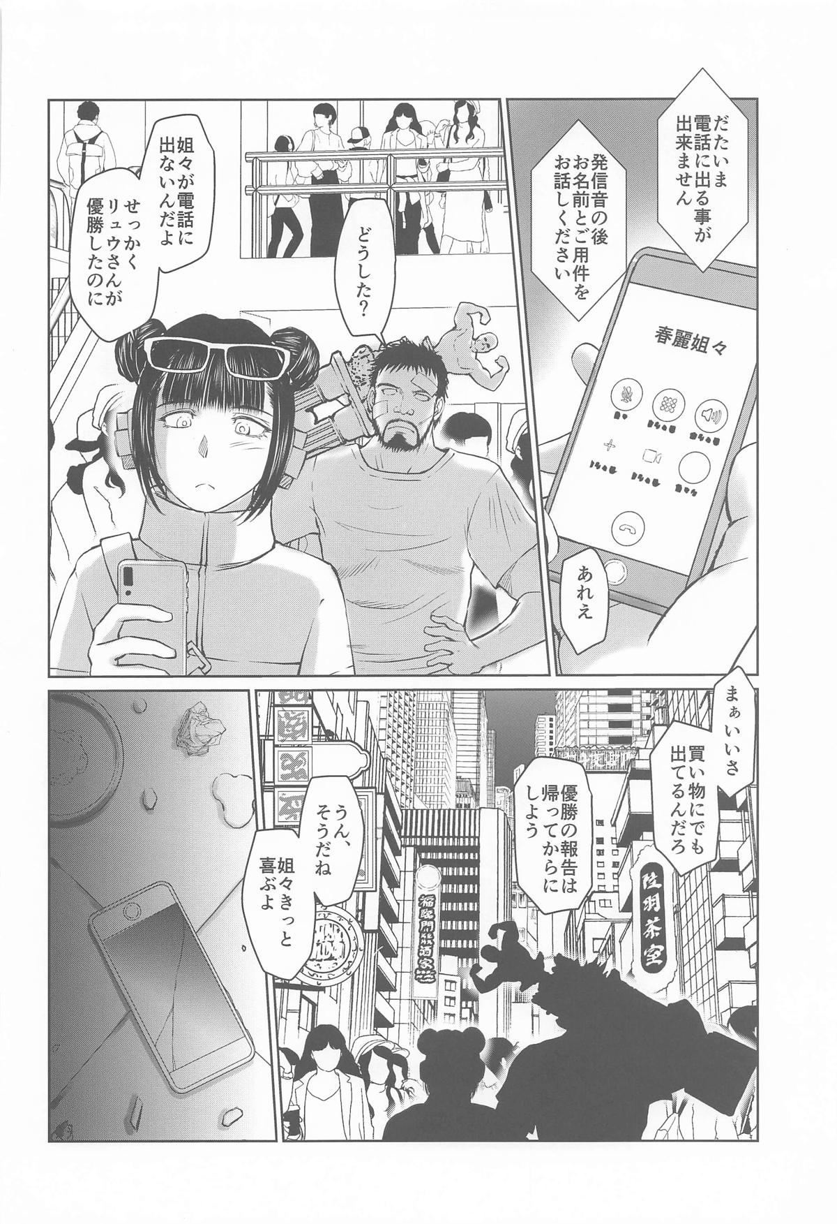 Haru no Otozure III - Page 45