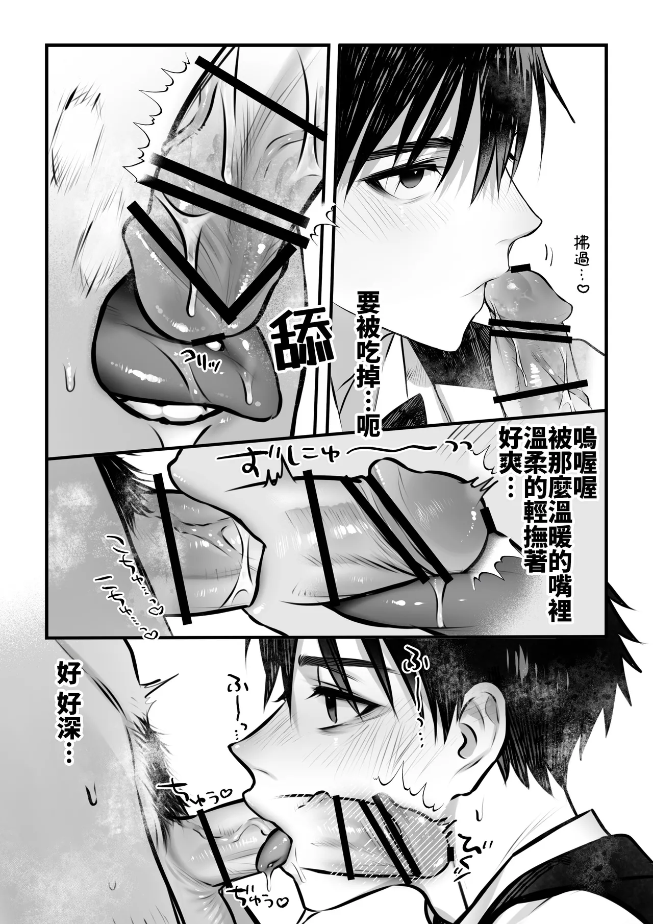 Yukizuri Bunny to okirakuetchi - Page 19