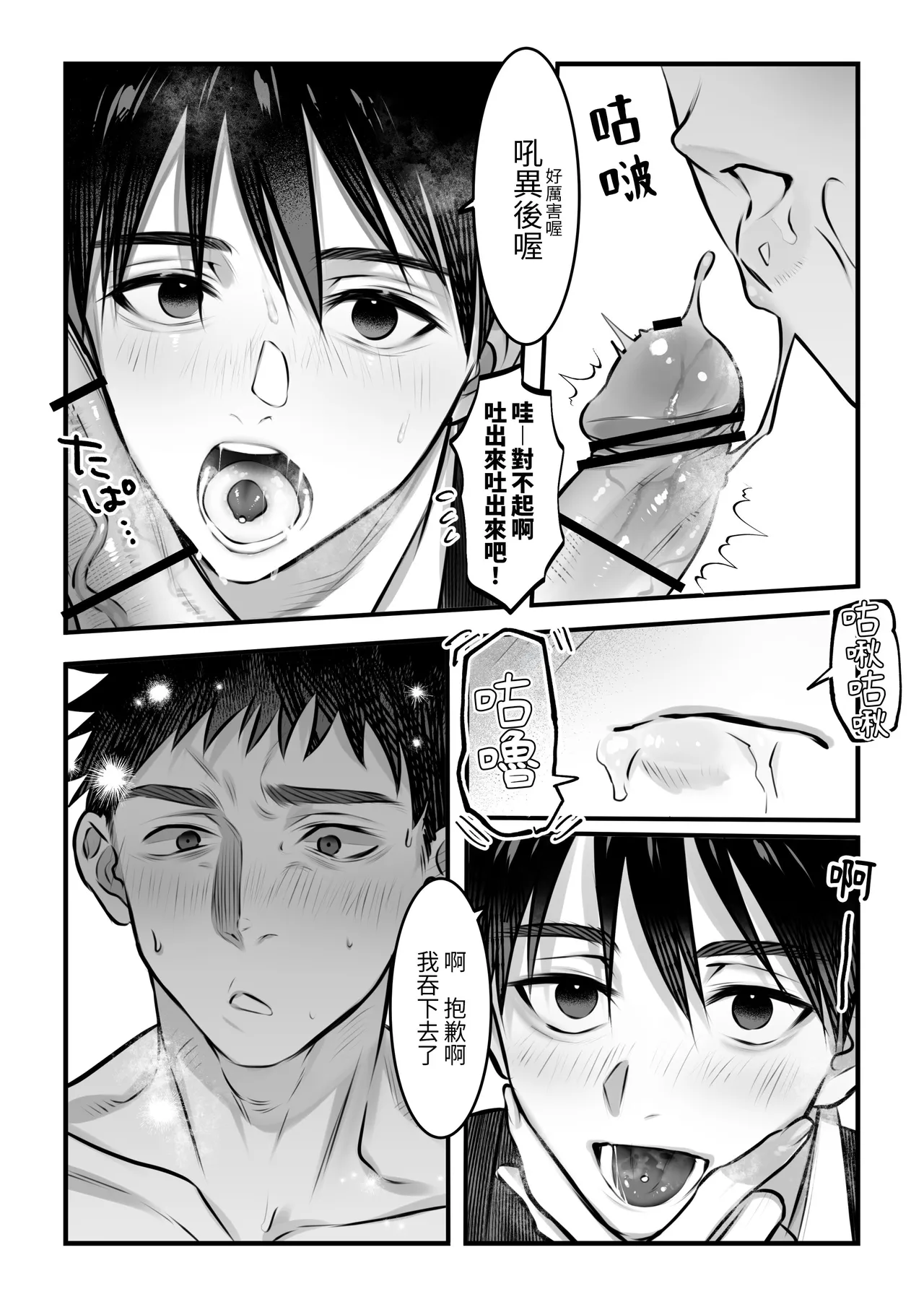 Yukizuri Bunny to okirakuetchi - Page 21